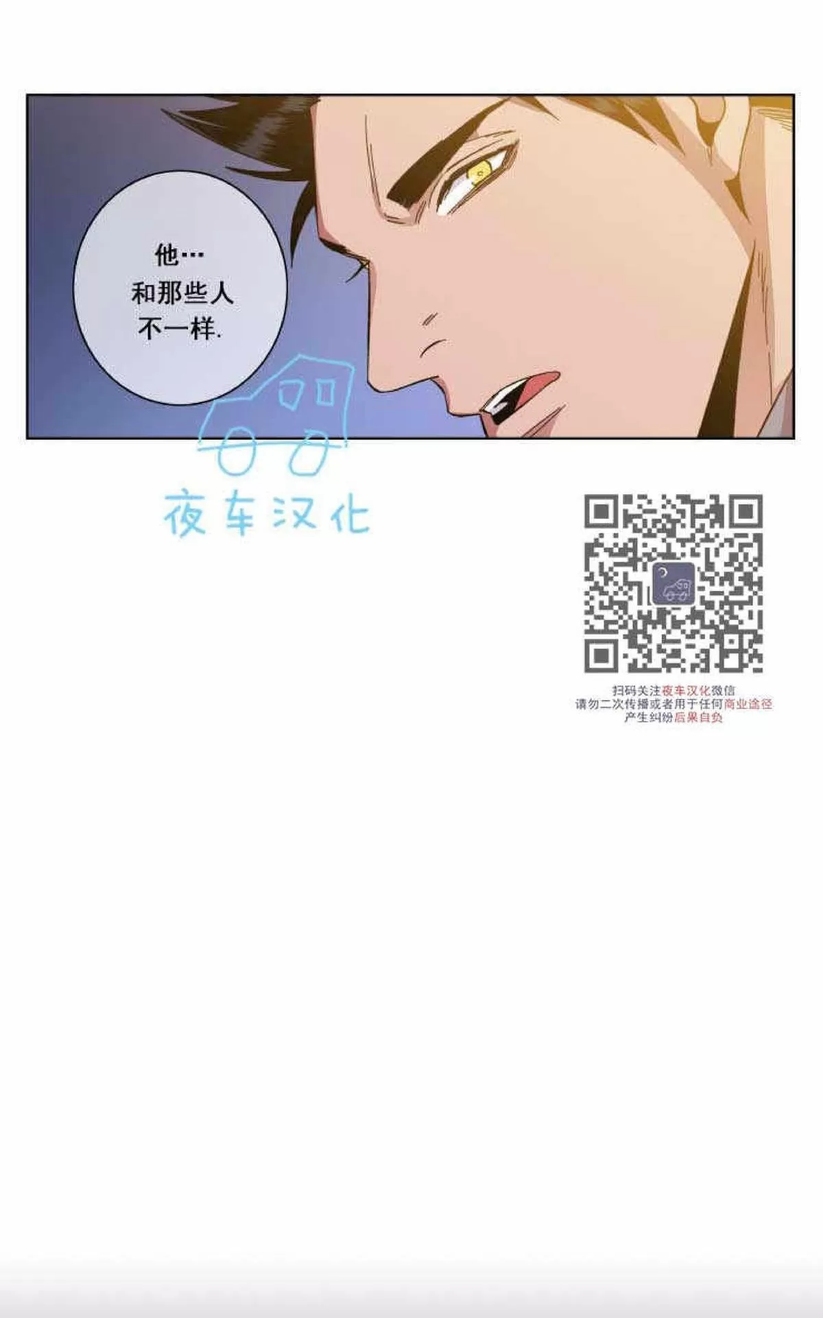 《灯笼??》漫画最新章节 第47话 免费下拉式在线观看章节第【24】张图片