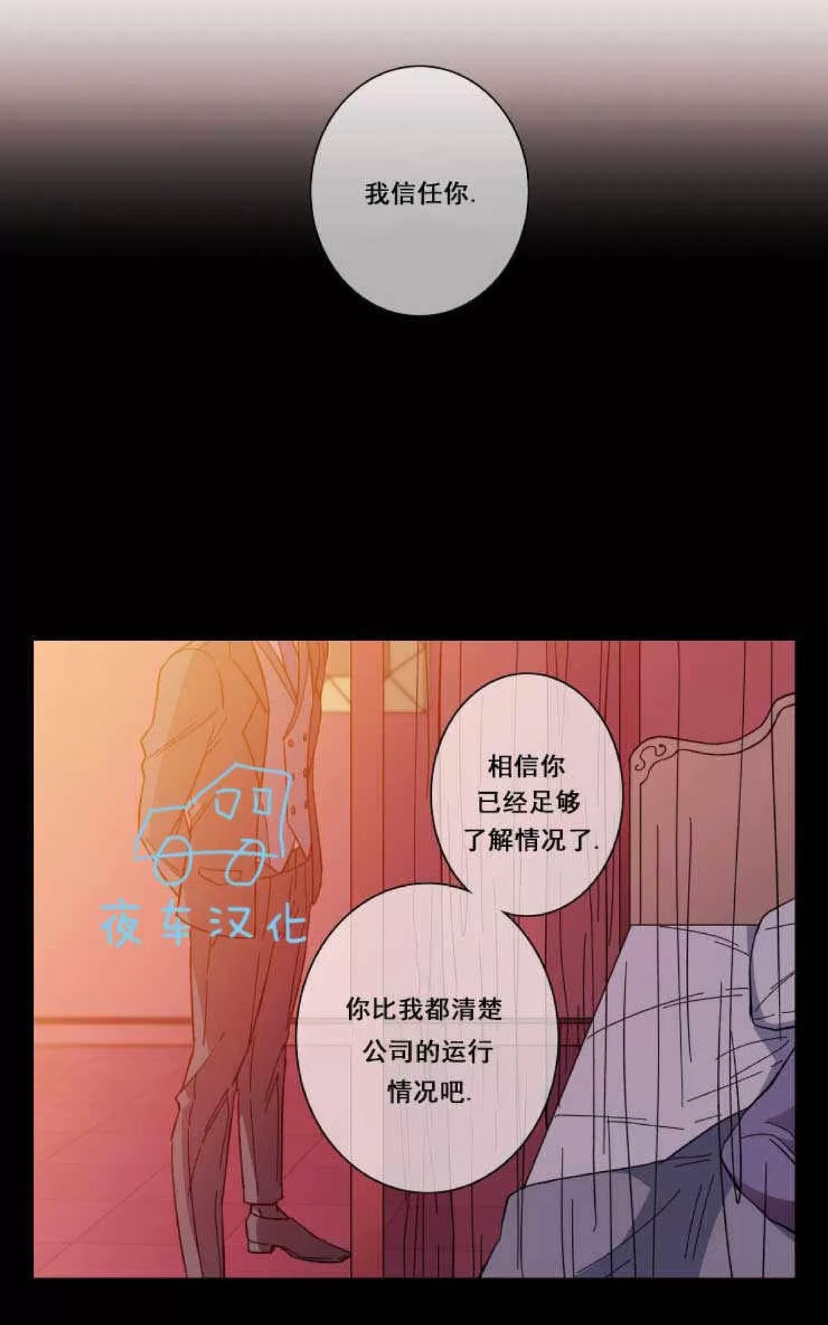 《灯笼??》漫画最新章节 第47话 免费下拉式在线观看章节第【25】张图片