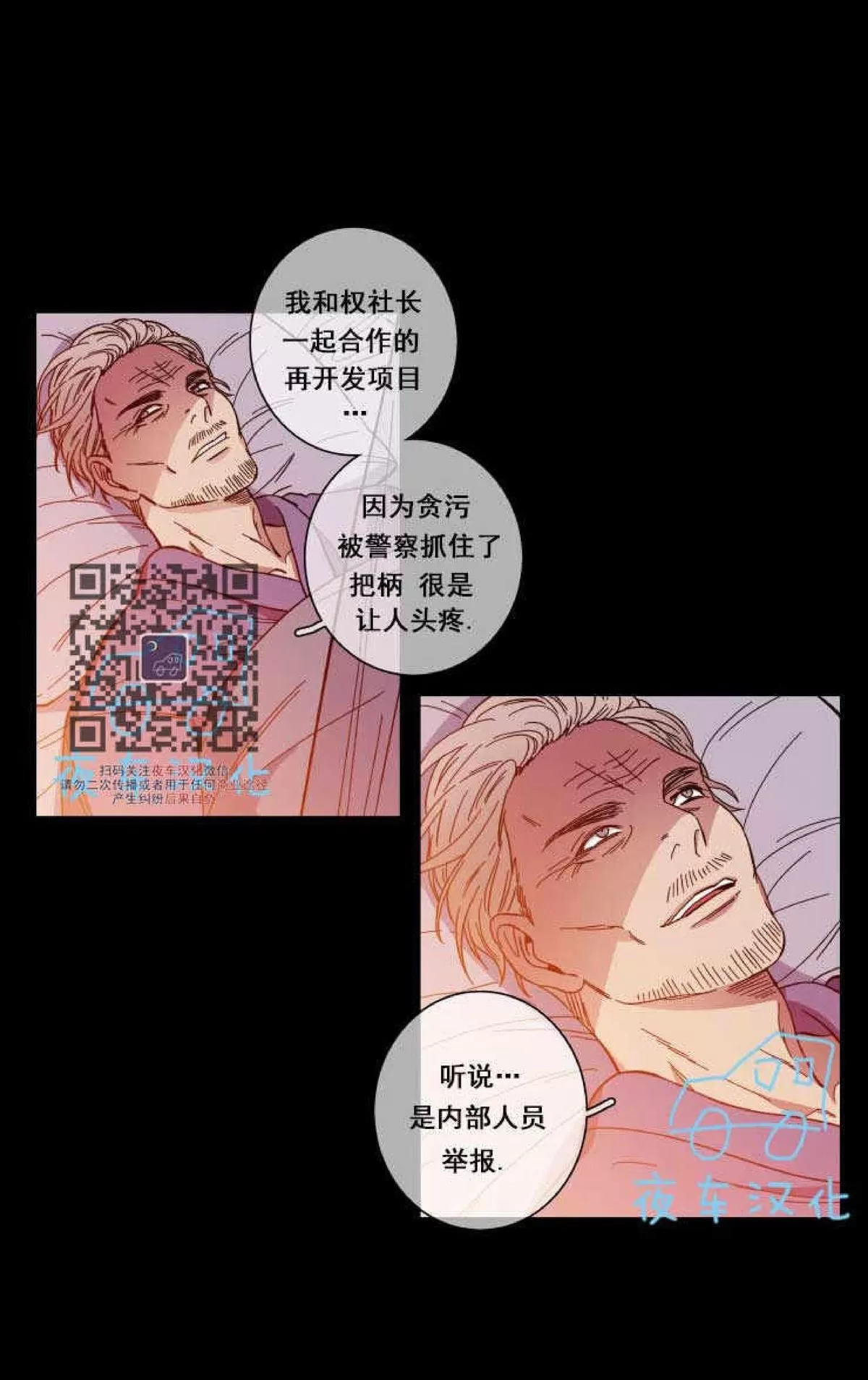 《灯笼??》漫画最新章节 第47话 免费下拉式在线观看章节第【26】张图片