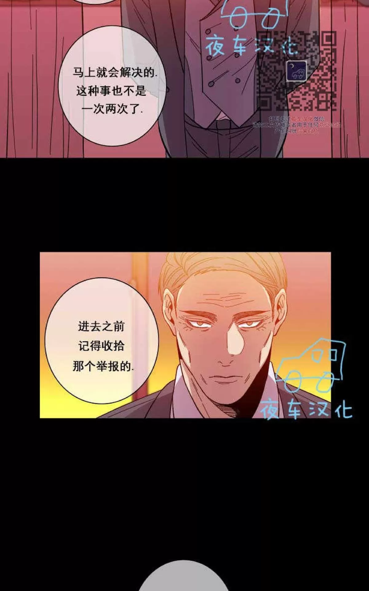 《灯笼??》漫画最新章节 第47话 免费下拉式在线观看章节第【28】张图片