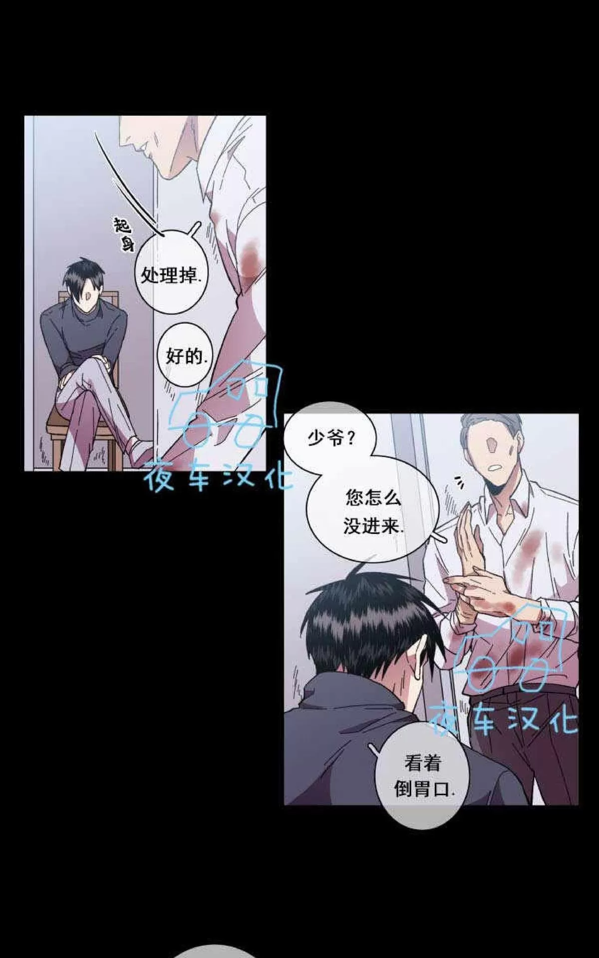 《灯笼??》漫画最新章节 第47话 免费下拉式在线观看章节第【31】张图片