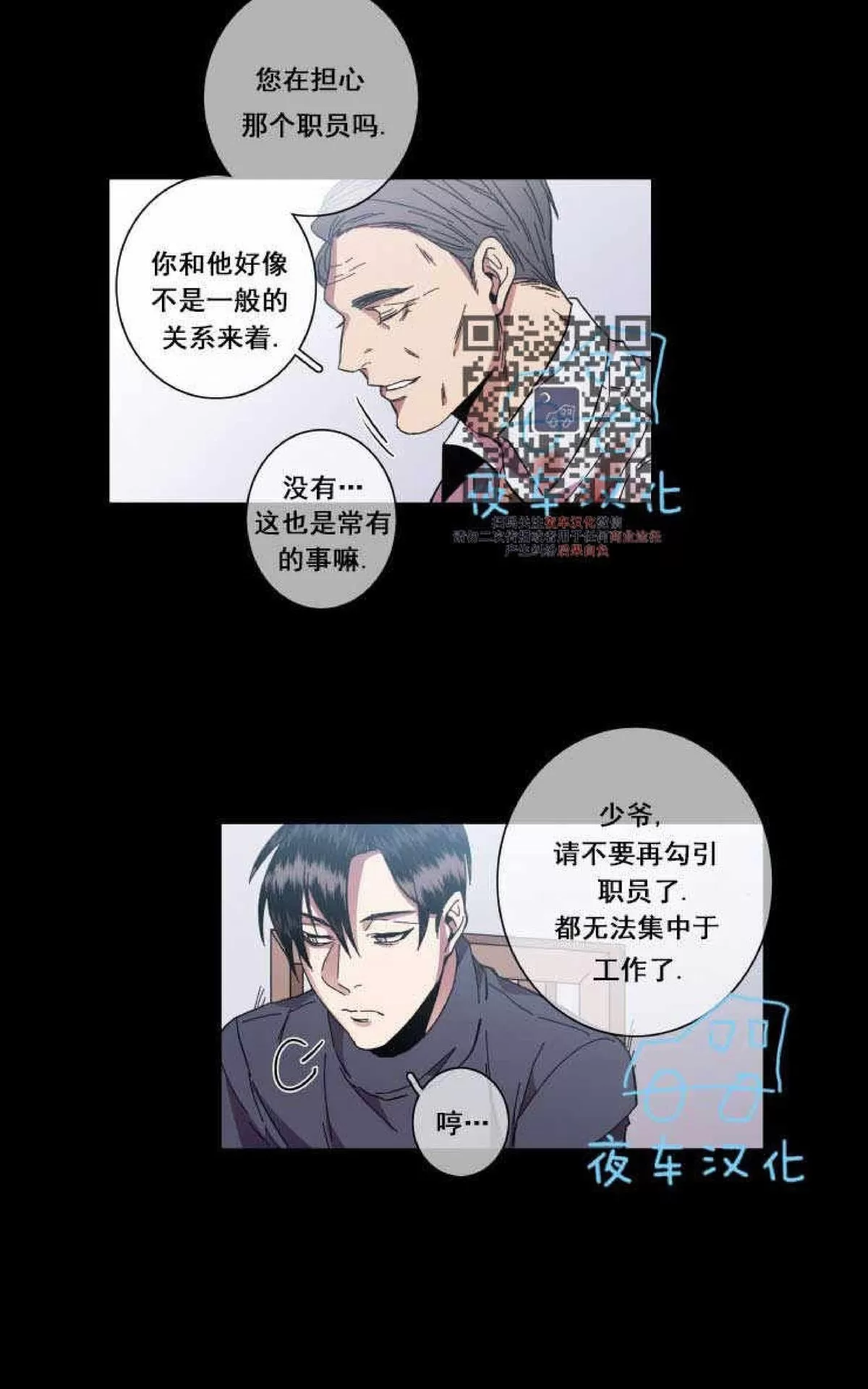 《灯笼??》漫画最新章节 第47话 免费下拉式在线观看章节第【32】张图片