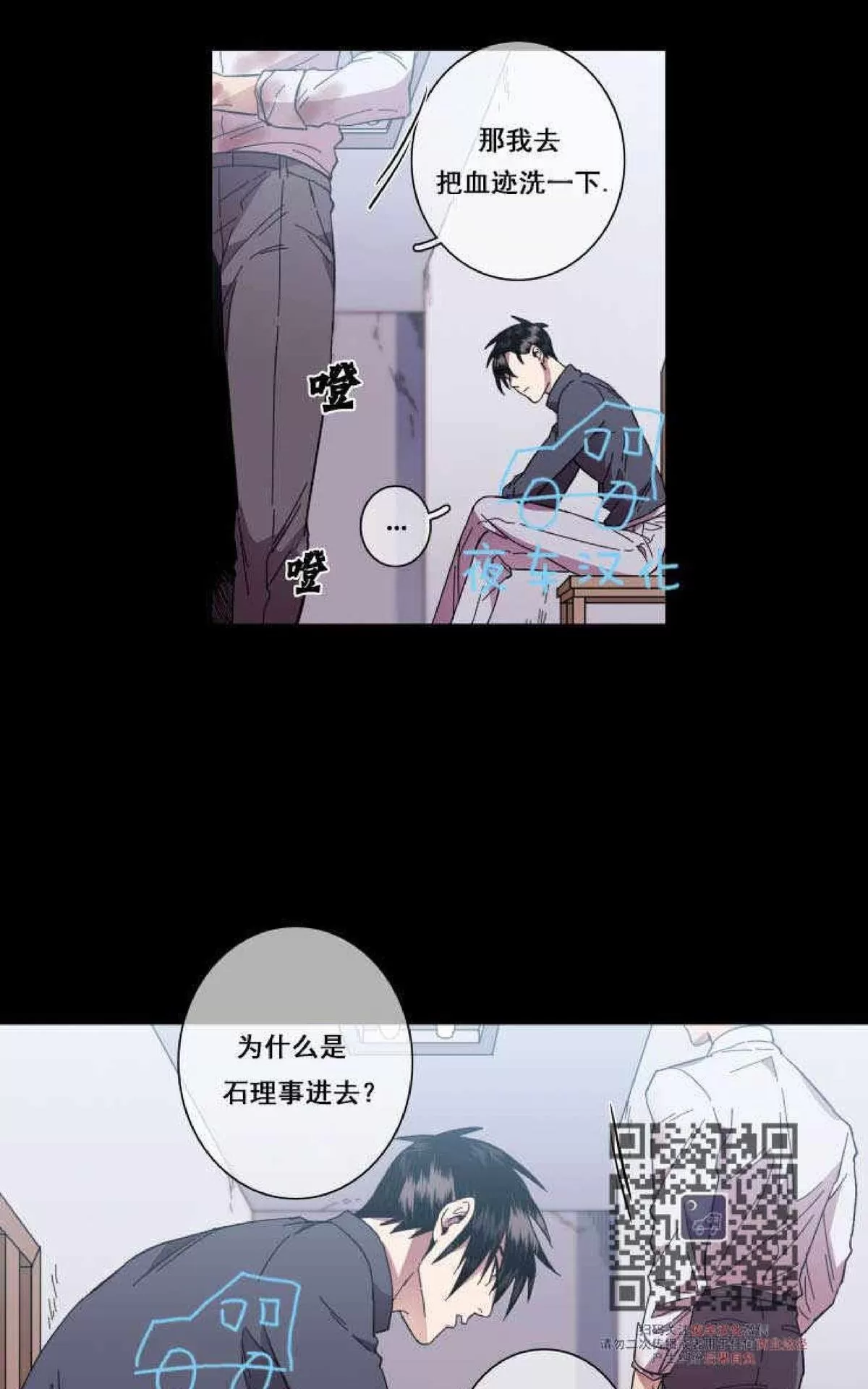 《灯笼??》漫画最新章节 第47话 免费下拉式在线观看章节第【33】张图片