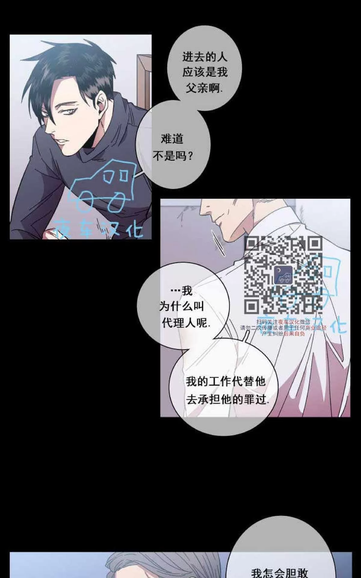 《灯笼??》漫画最新章节 第47话 免费下拉式在线观看章节第【35】张图片