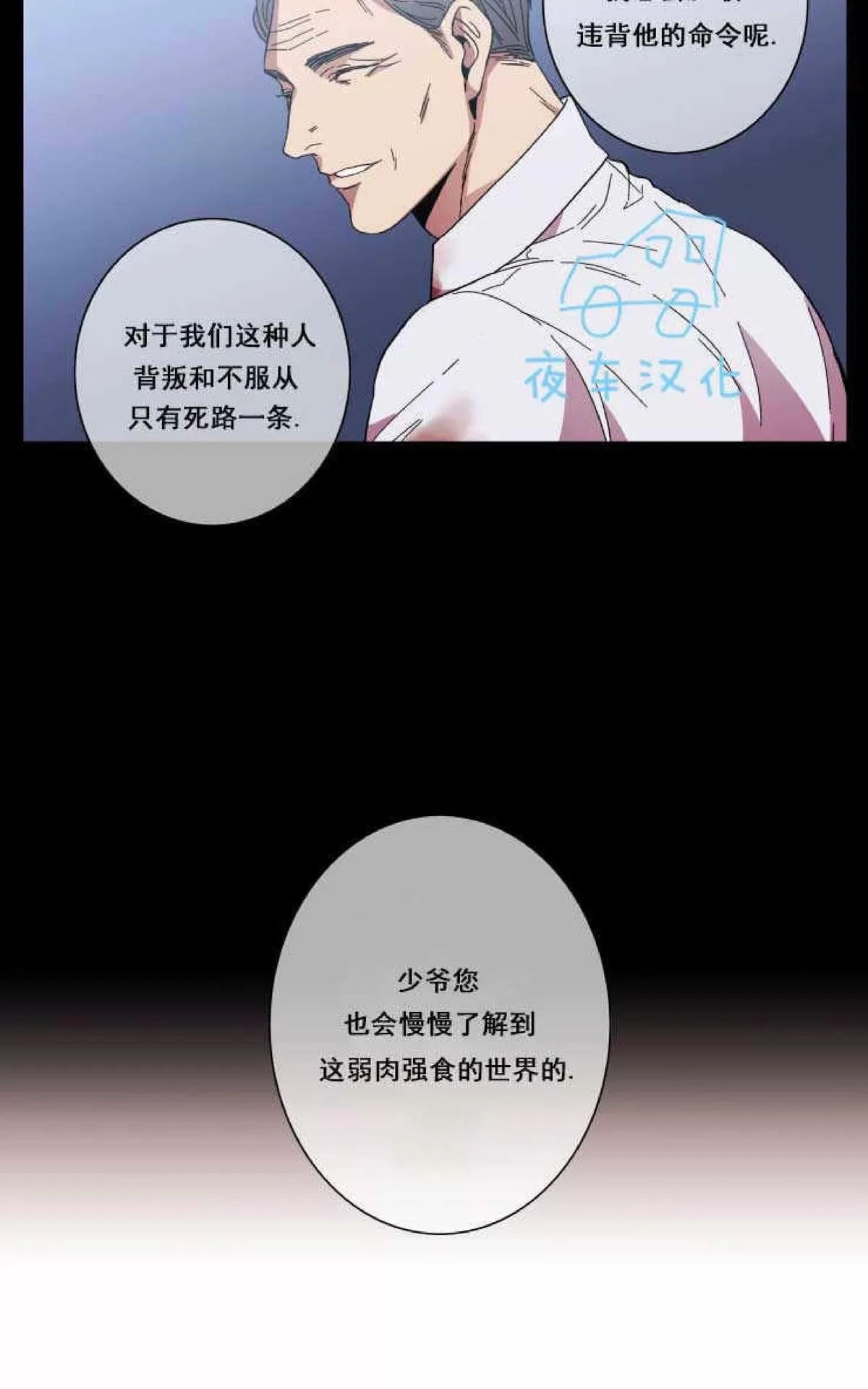 《灯笼??》漫画最新章节 第47话 免费下拉式在线观看章节第【36】张图片