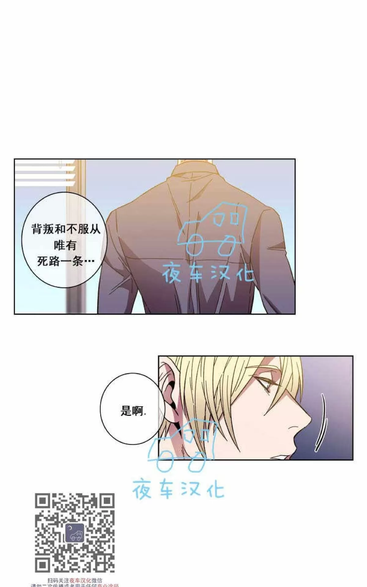 《灯笼??》漫画最新章节 第47话 免费下拉式在线观看章节第【37】张图片