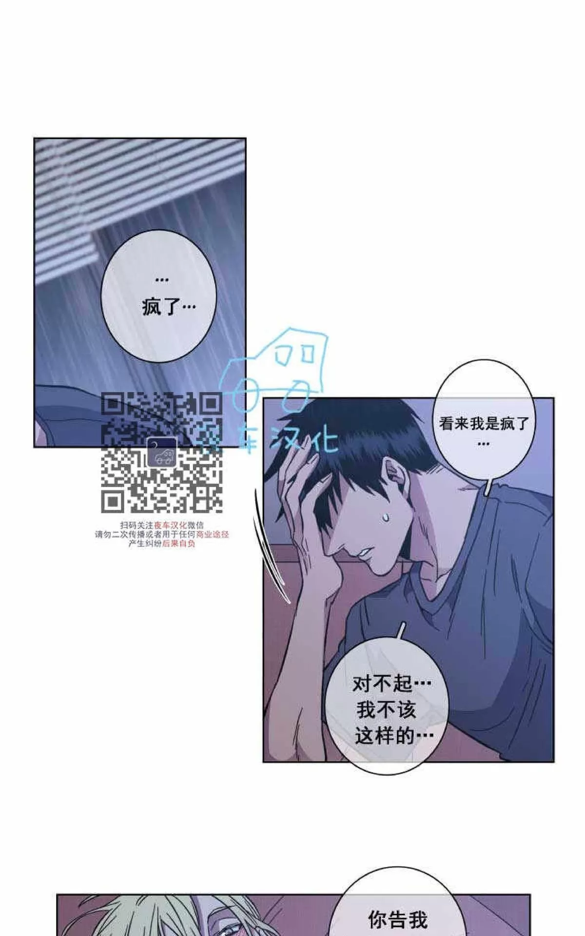 《灯笼??》漫画最新章节 第46话 免费下拉式在线观看章节第【8】张图片