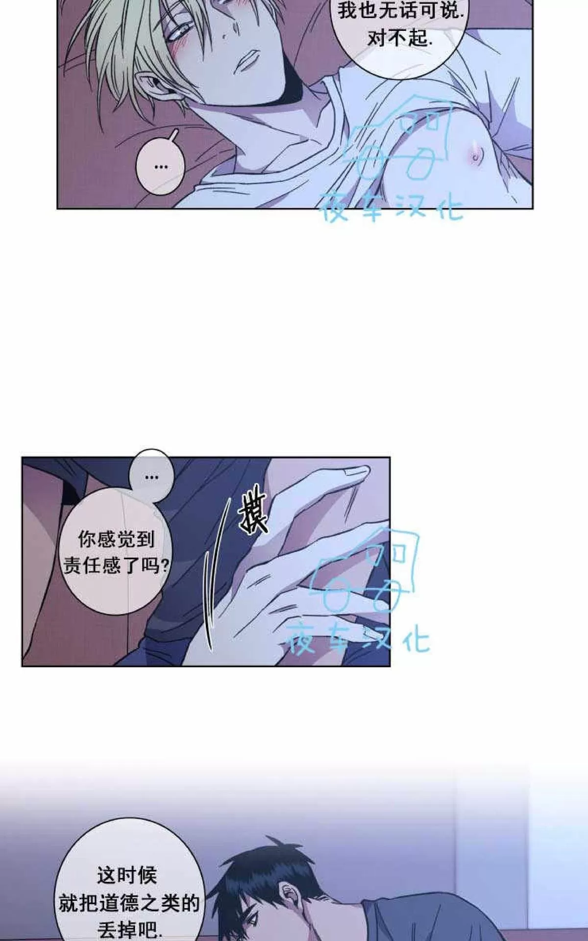 《灯笼??》漫画最新章节 第46话 免费下拉式在线观看章节第【9】张图片