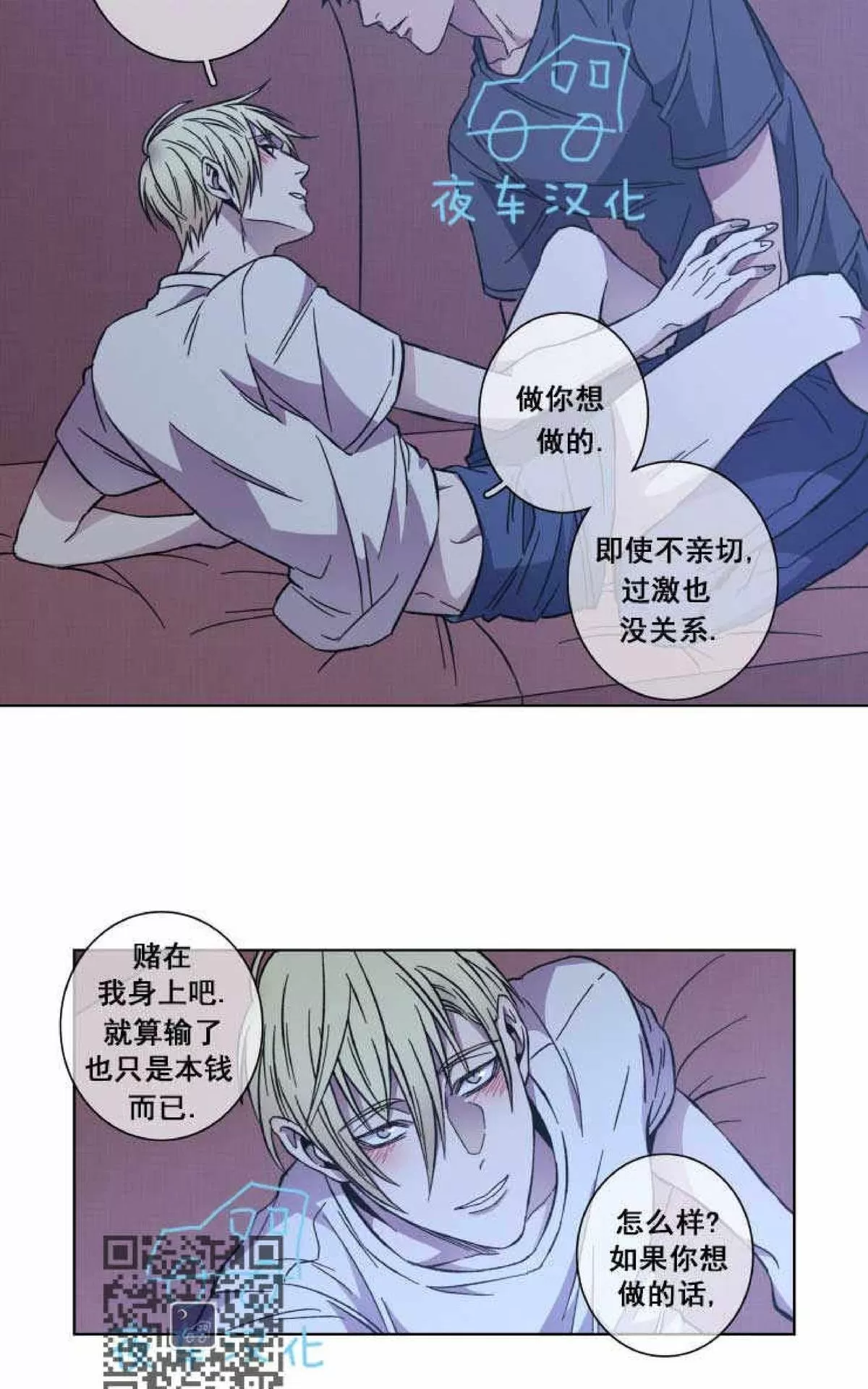 《灯笼??》漫画最新章节 第46话 免费下拉式在线观看章节第【10】张图片