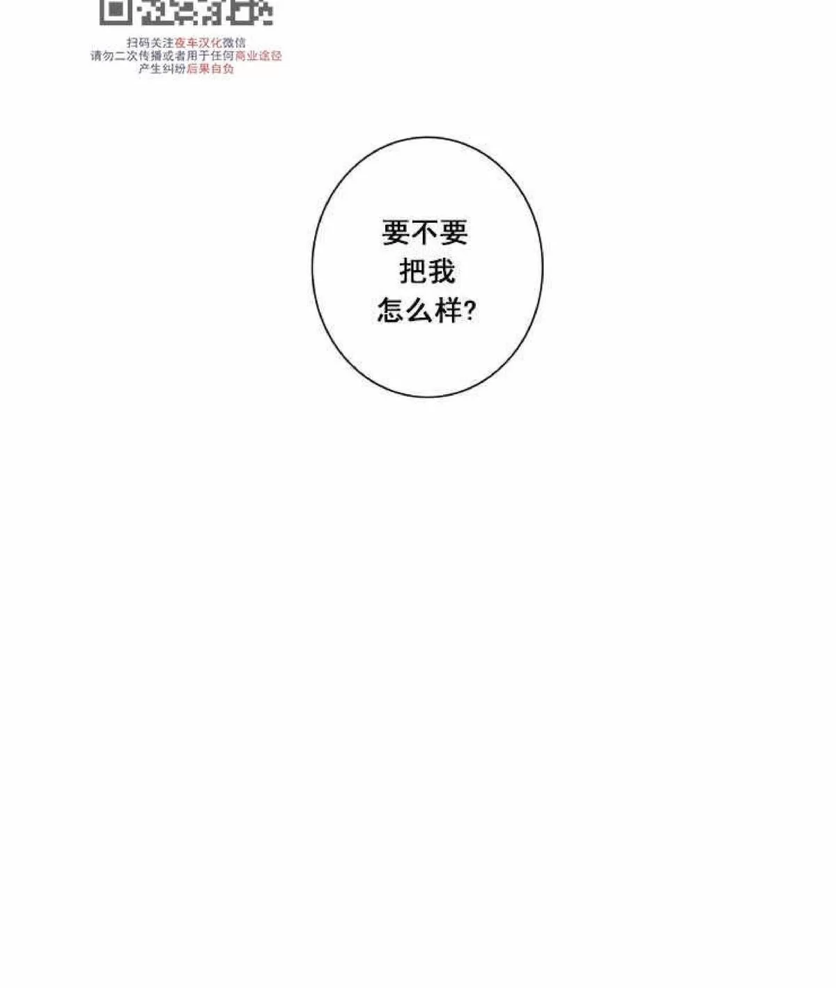 《灯笼??》漫画最新章节 第46话 免费下拉式在线观看章节第【11】张图片