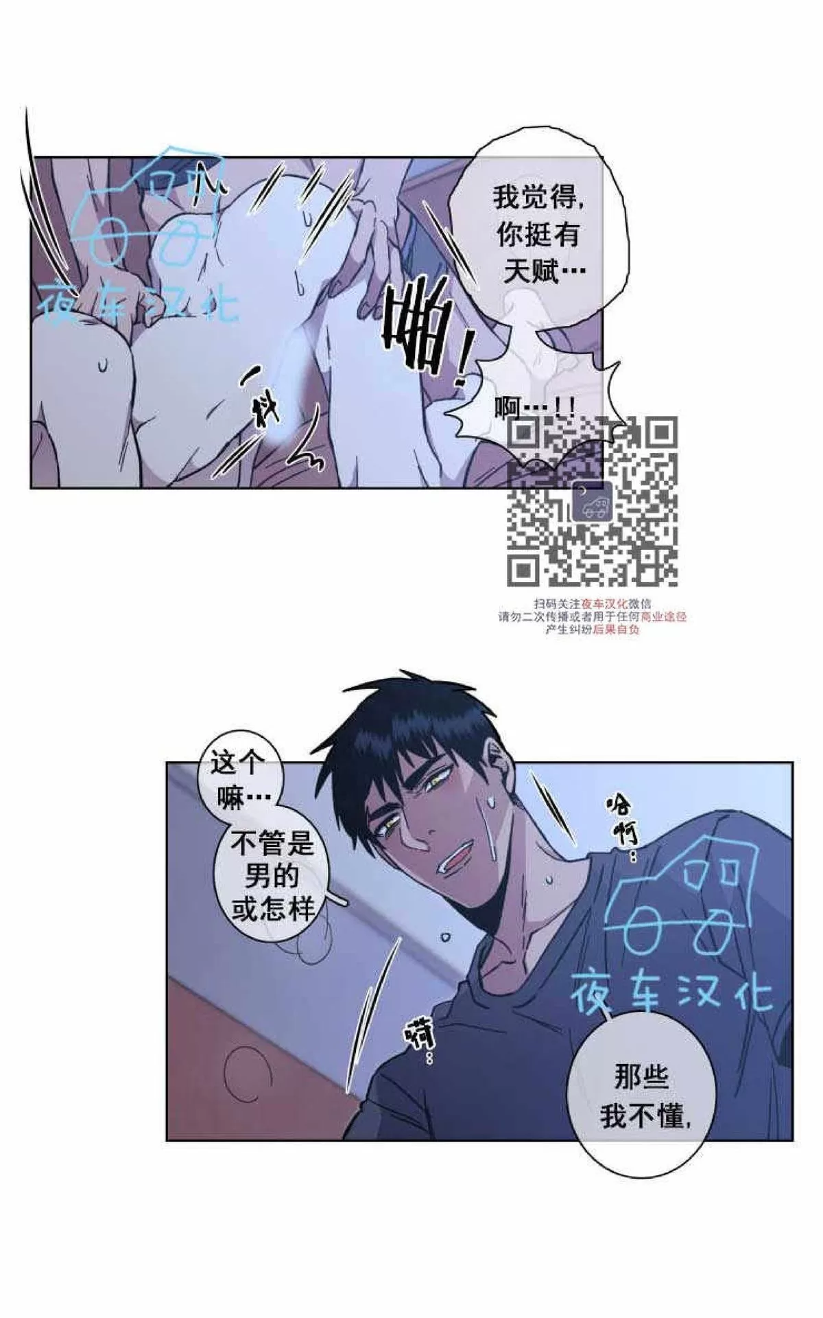 《灯笼??》漫画最新章节 第46话 免费下拉式在线观看章节第【16】张图片