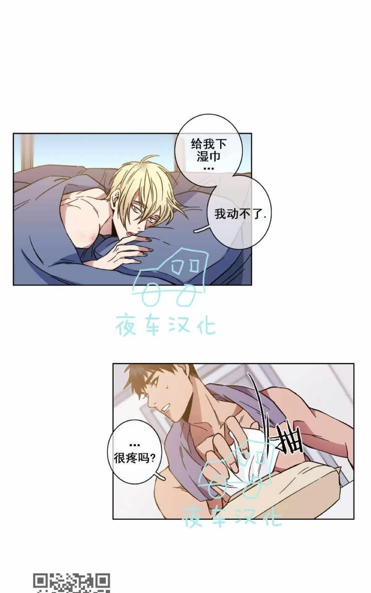 《灯笼??》漫画最新章节 第46话 免费下拉式在线观看章节第【23】张图片