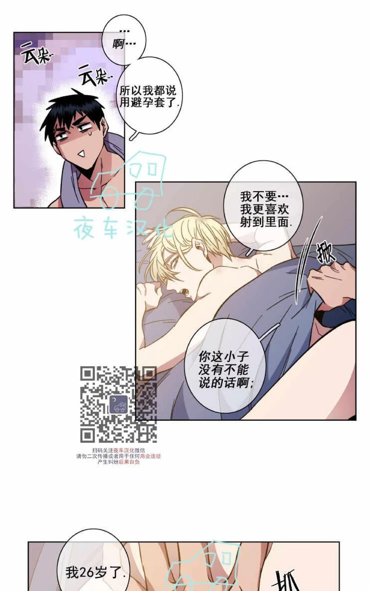 《灯笼??》漫画最新章节 第46话 免费下拉式在线观看章节第【25】张图片