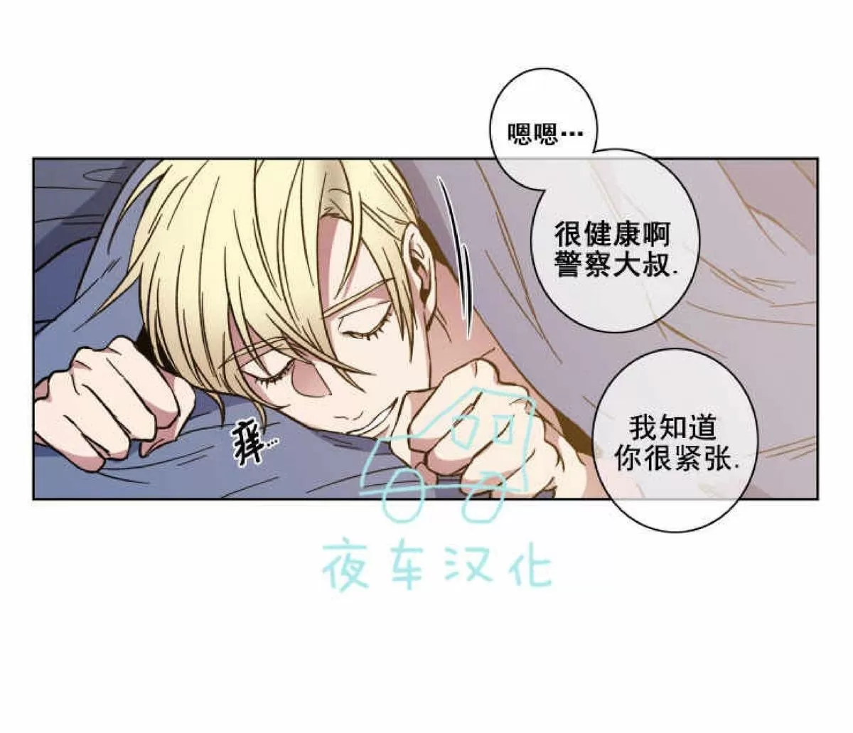 《灯笼??》漫画最新章节 第46话 免费下拉式在线观看章节第【28】张图片