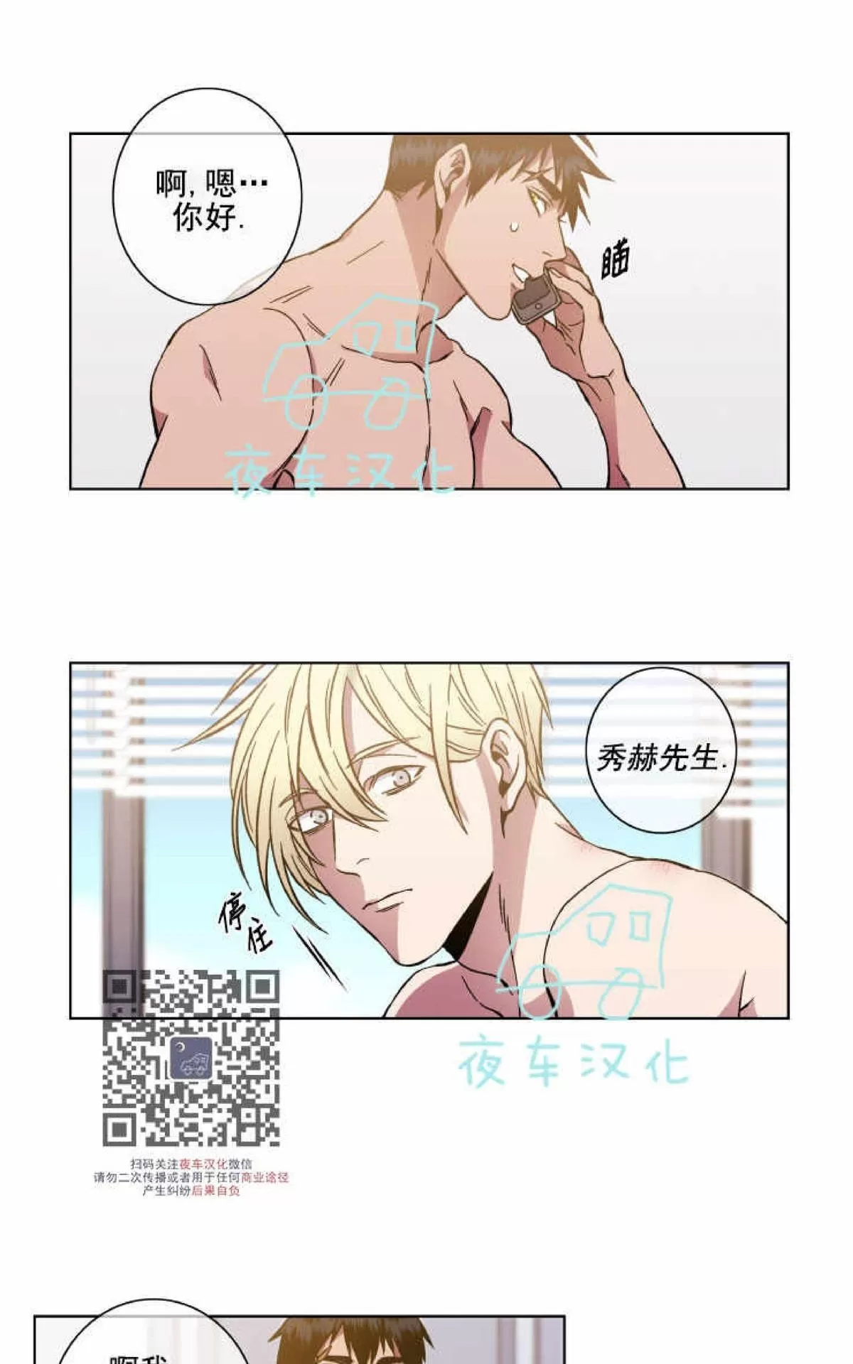 《灯笼??》漫画最新章节 第46话 免费下拉式在线观看章节第【31】张图片