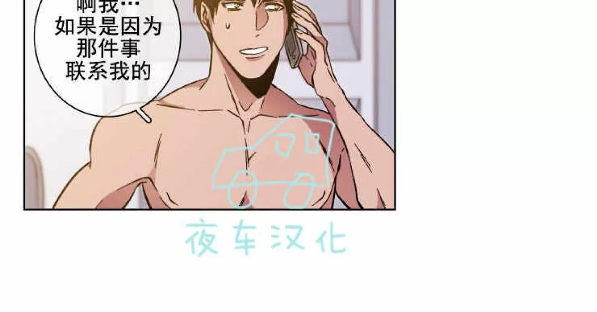 《灯笼??》漫画最新章节 第46话 免费下拉式在线观看章节第【32】张图片