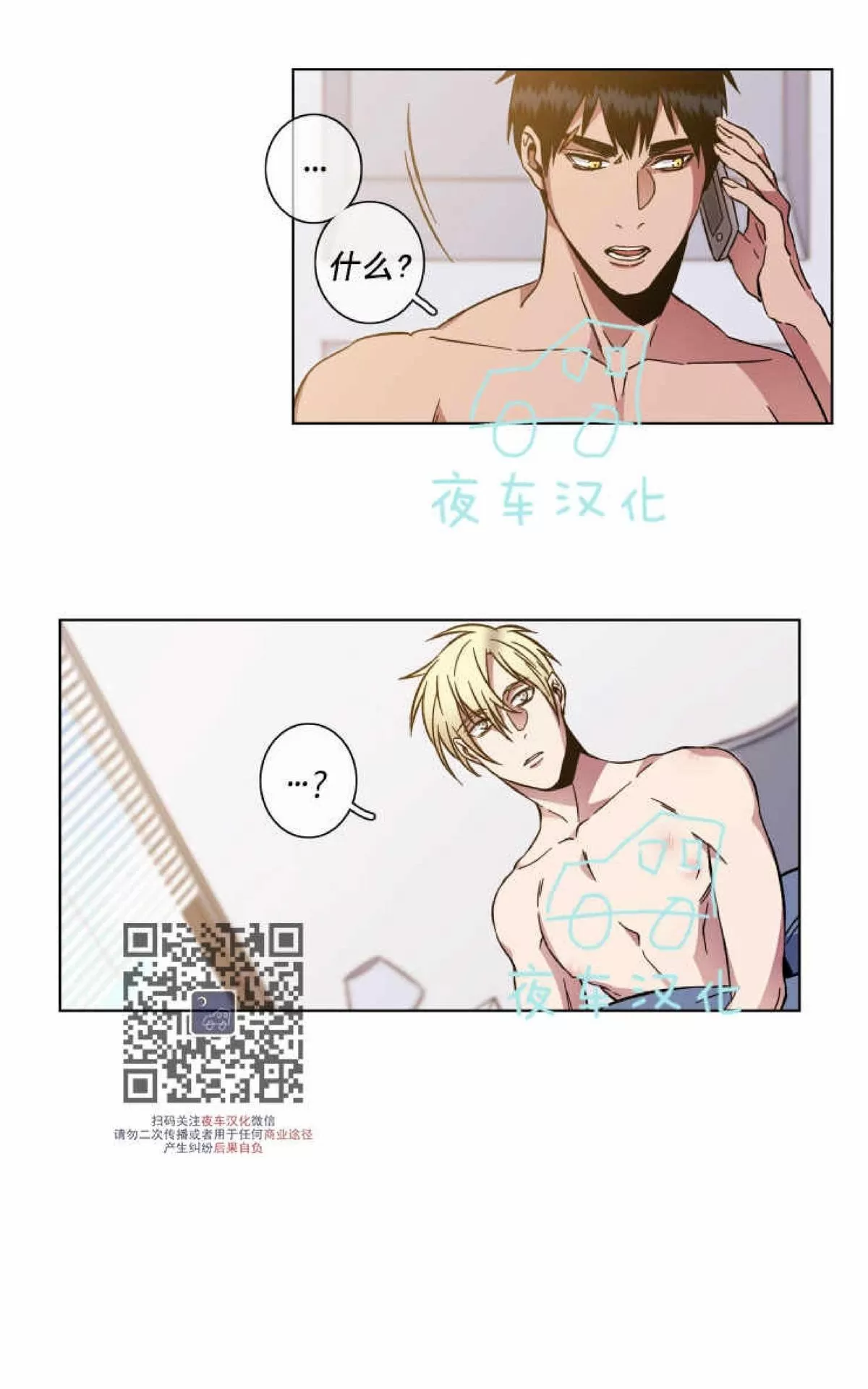 《灯笼??》漫画最新章节 第46话 免费下拉式在线观看章节第【33】张图片