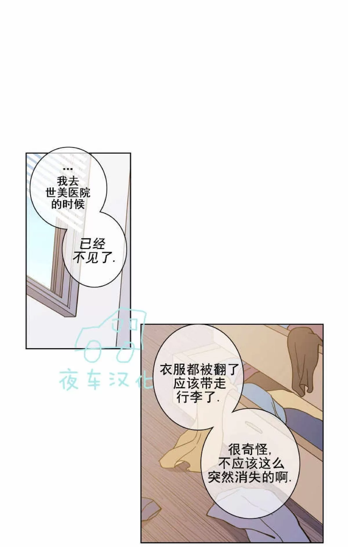 《灯笼??》漫画最新章节 第46话 免费下拉式在线观看章节第【34】张图片