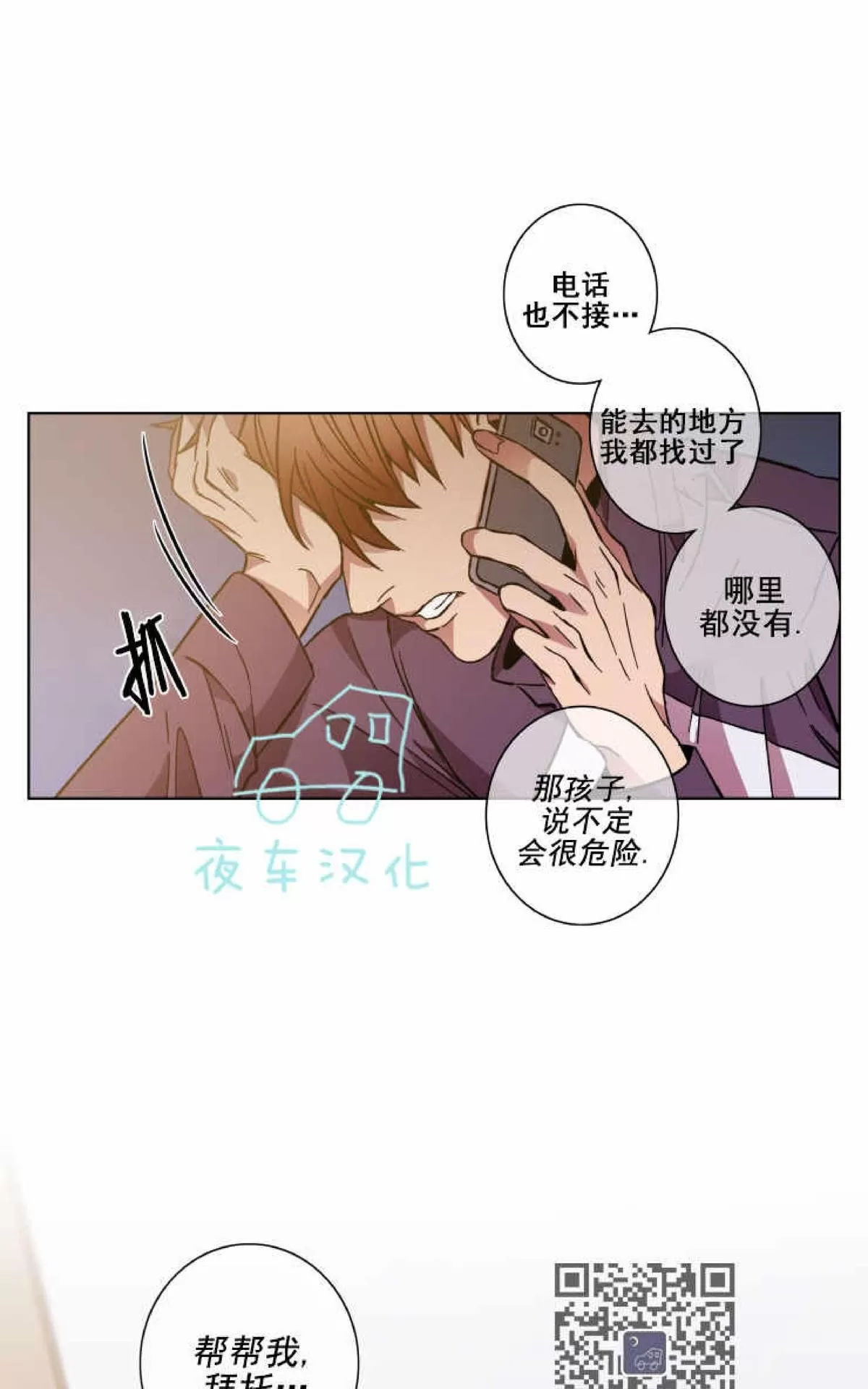 《灯笼??》漫画最新章节 第46话 免费下拉式在线观看章节第【35】张图片