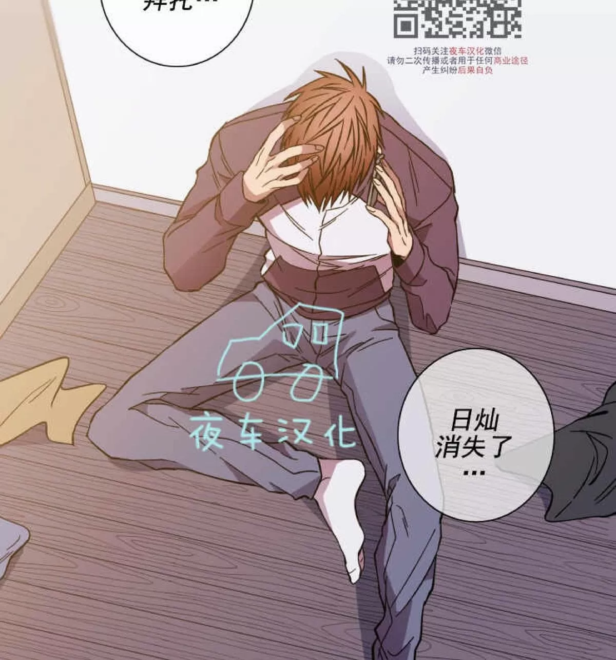 《灯笼??》漫画最新章节 第46话 免费下拉式在线观看章节第【36】张图片