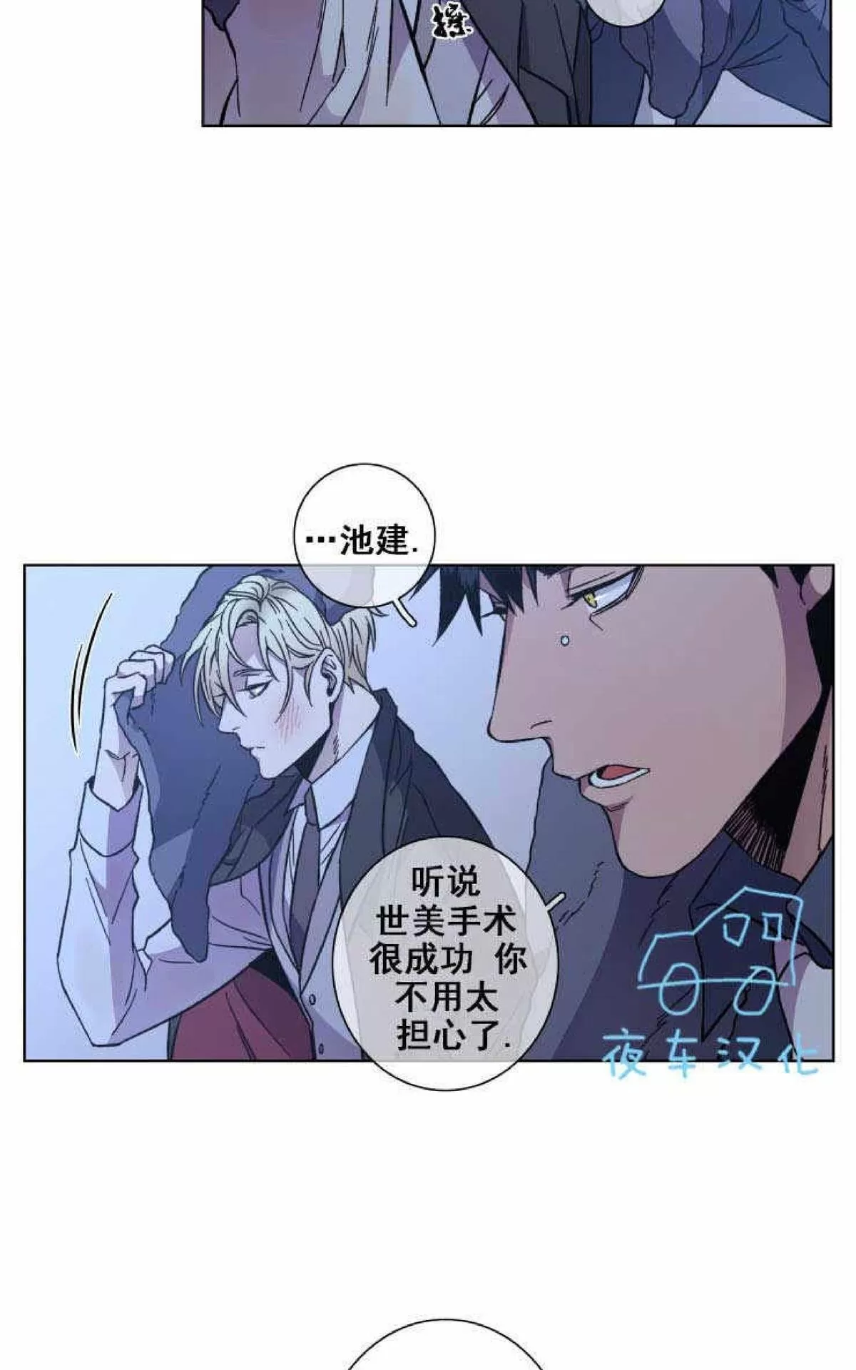 《灯笼??》漫画最新章节 第45话 免费下拉式在线观看章节第【2】张图片