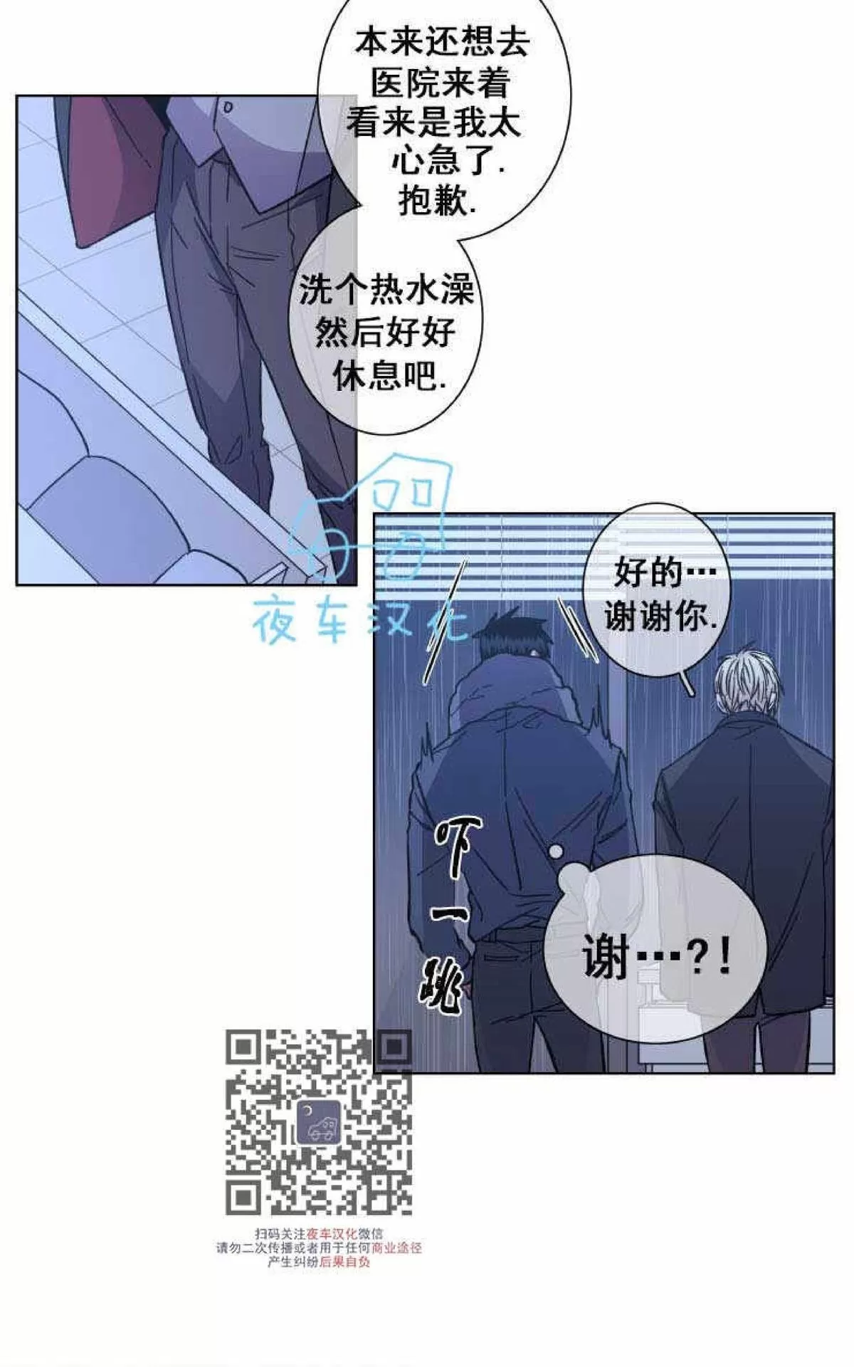 《灯笼??》漫画最新章节 第45话 免费下拉式在线观看章节第【3】张图片