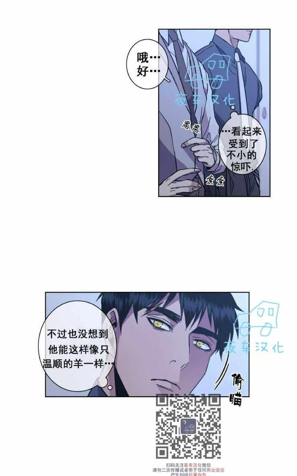 《灯笼??》漫画最新章节 第45话 免费下拉式在线观看章节第【6】张图片