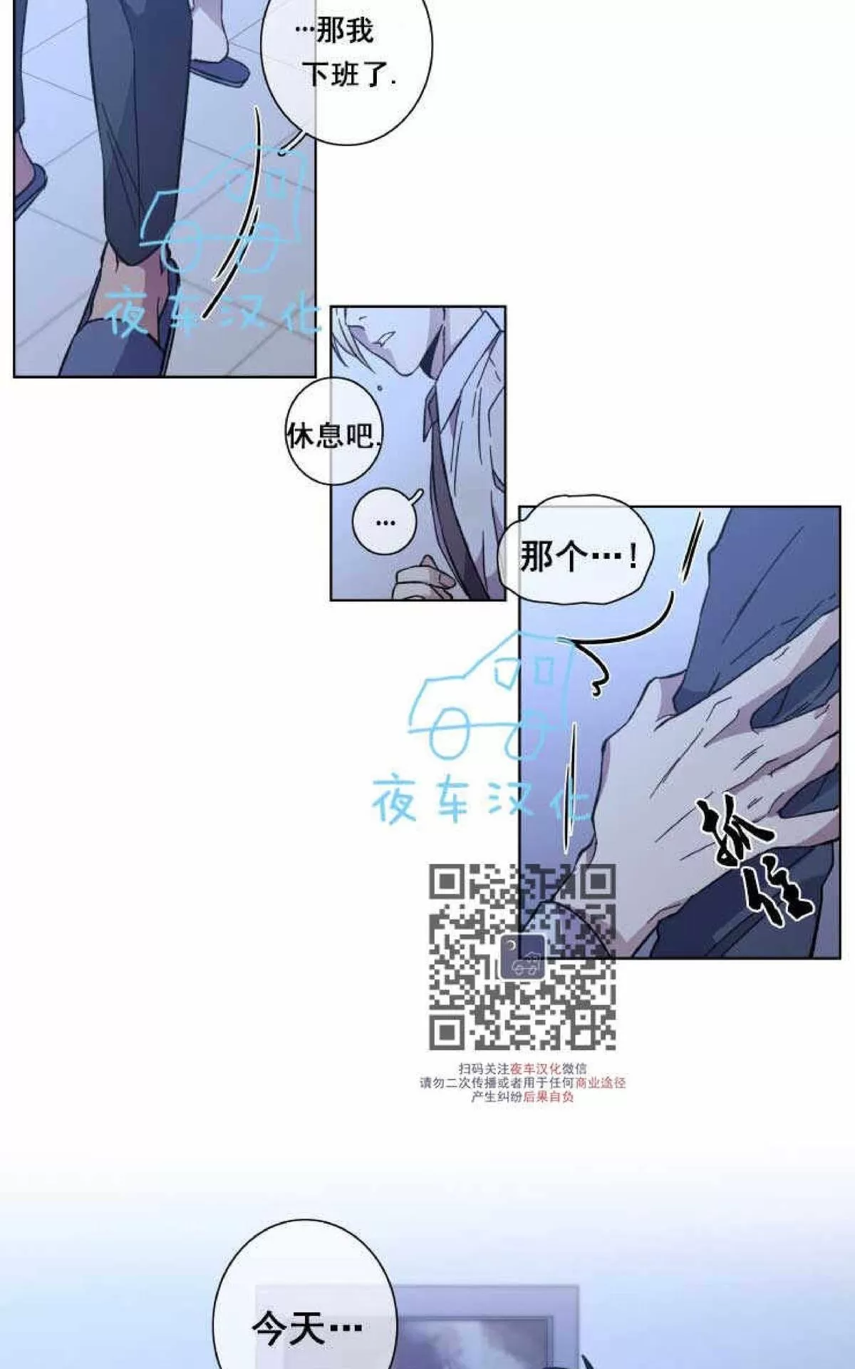 《灯笼??》漫画最新章节 第45话 免费下拉式在线观看章节第【9】张图片