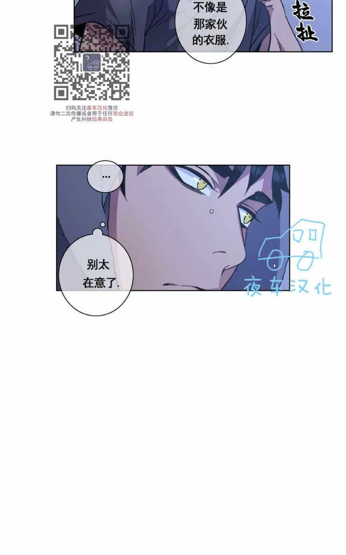 《灯笼??》漫画最新章节 第45话 免费下拉式在线观看章节第【17】张图片