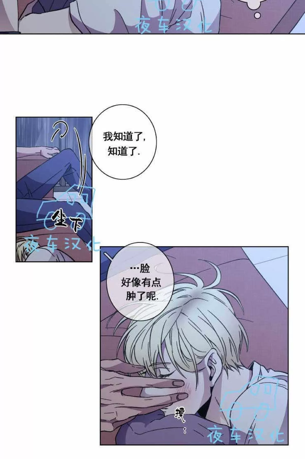 《灯笼??》漫画最新章节 第45话 免费下拉式在线观看章节第【20】张图片