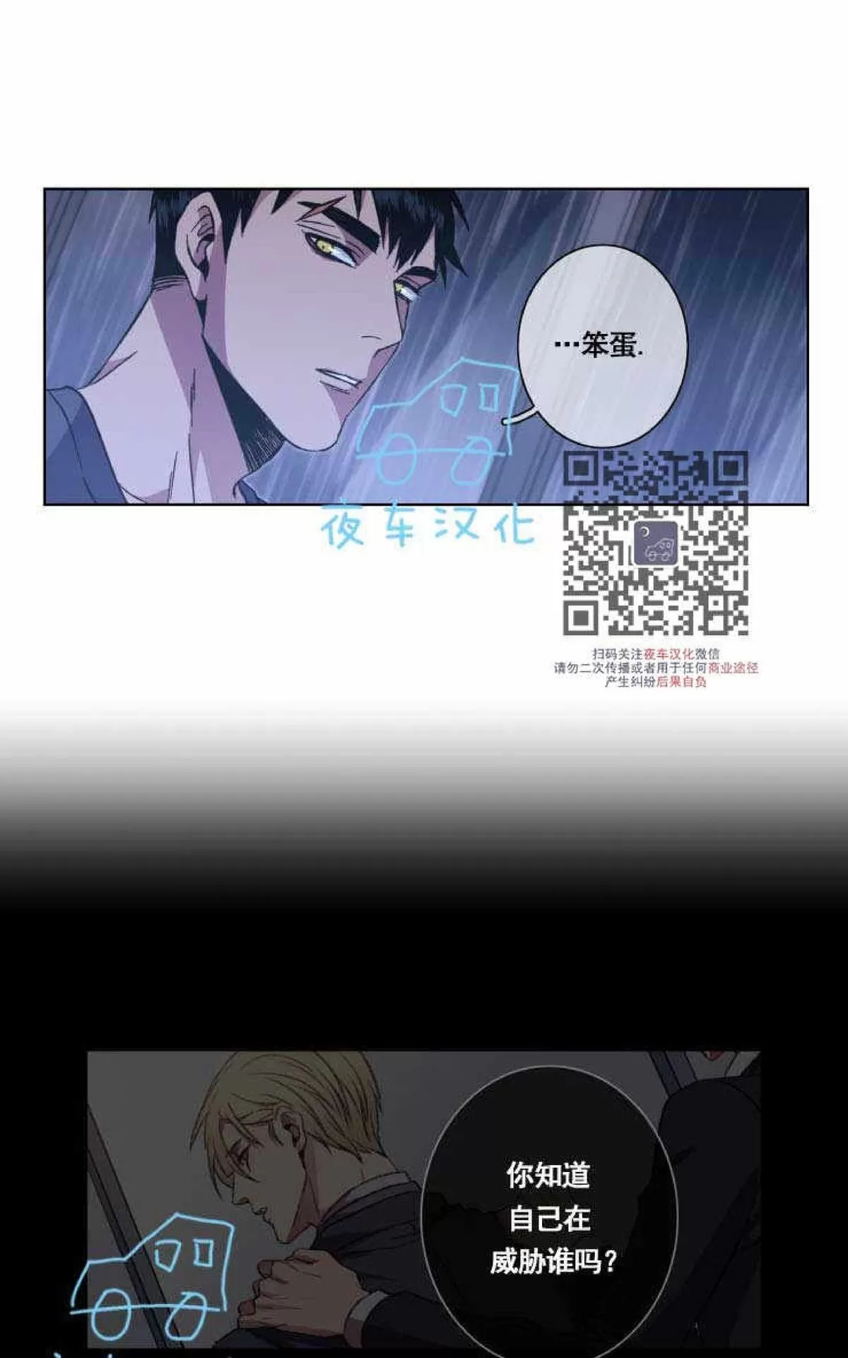 《灯笼??》漫画最新章节 第45话 免费下拉式在线观看章节第【21】张图片