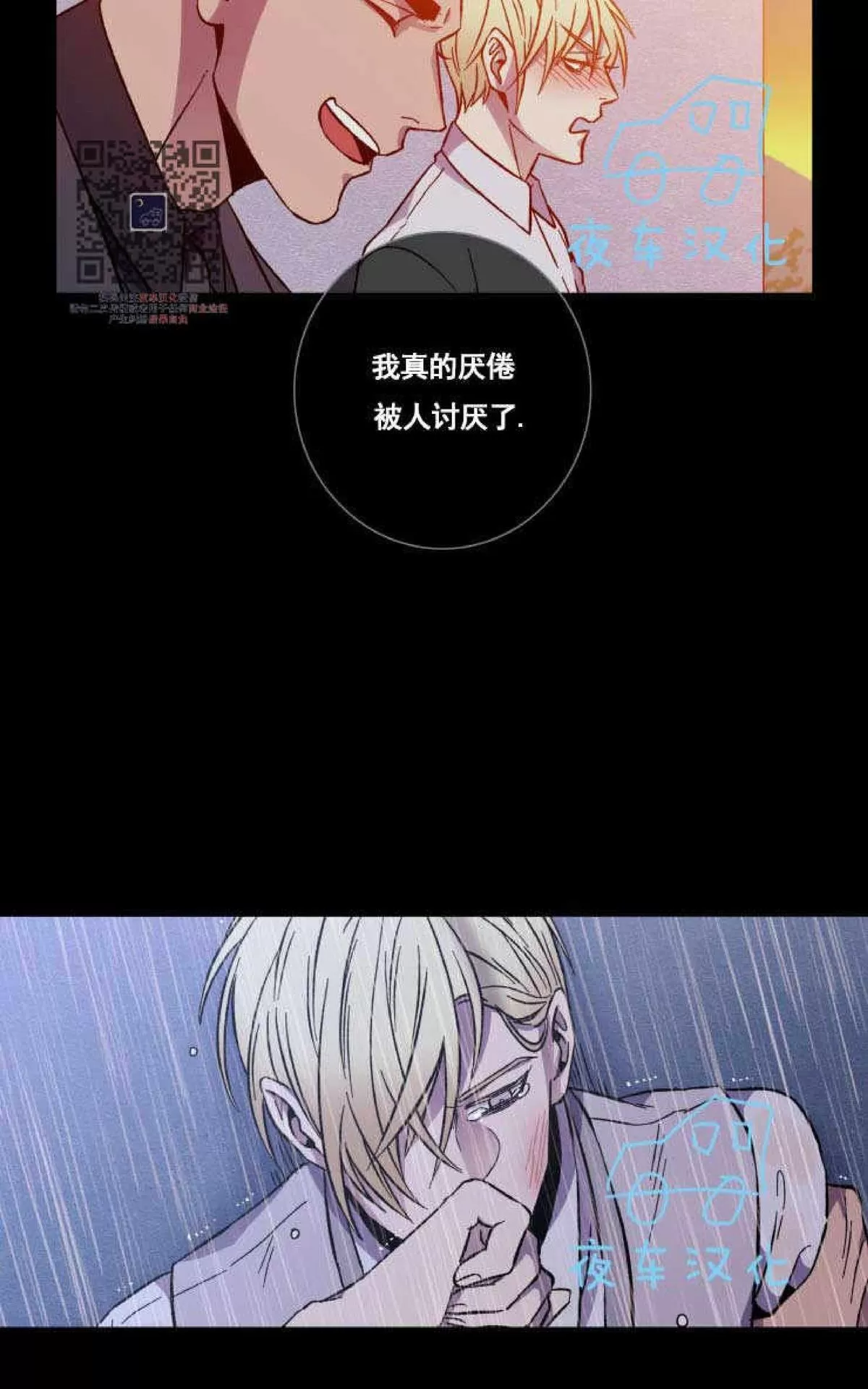 《灯笼??》漫画最新章节 第45话 免费下拉式在线观看章节第【23】张图片