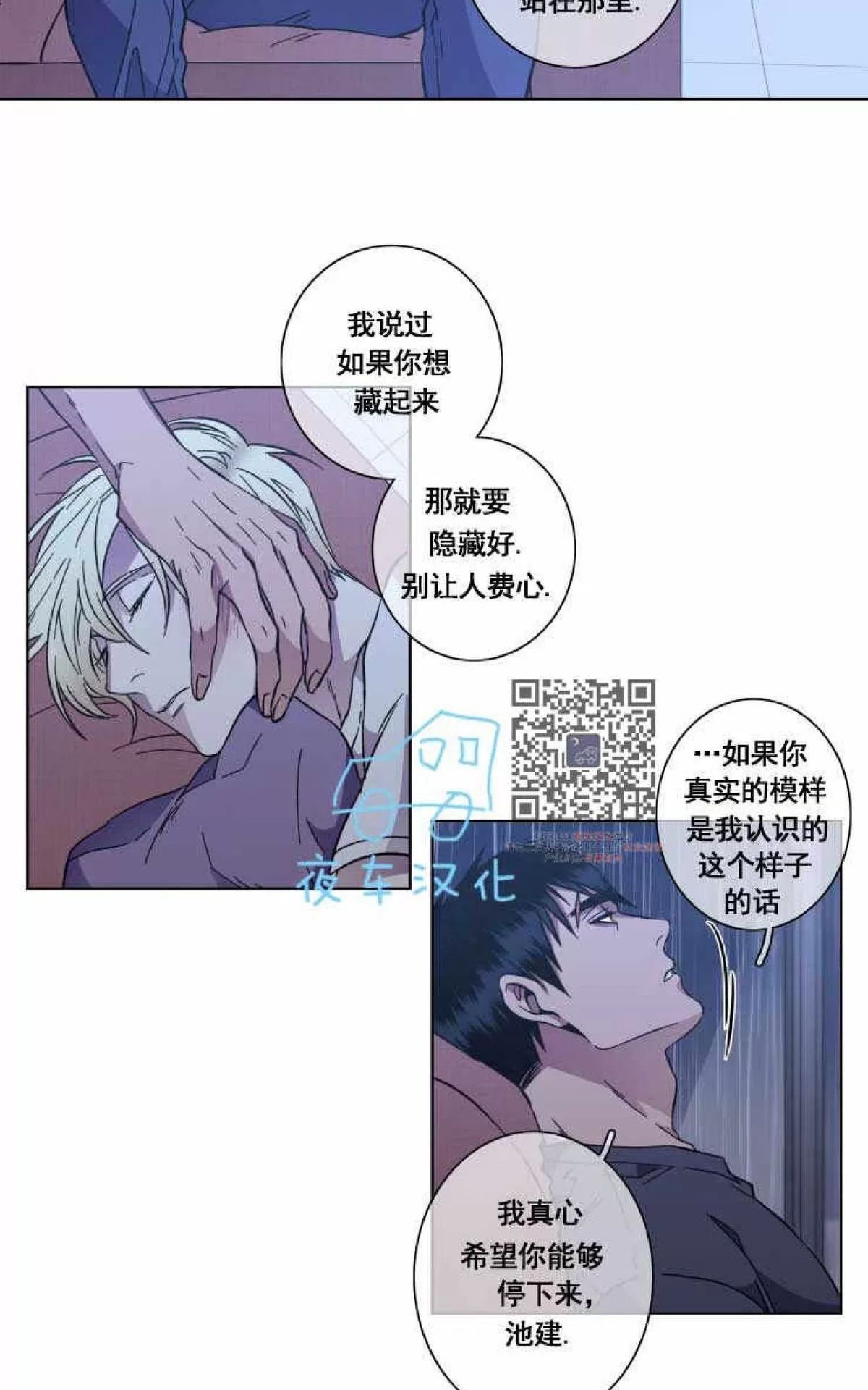 《灯笼??》漫画最新章节 第45话 免费下拉式在线观看章节第【27】张图片