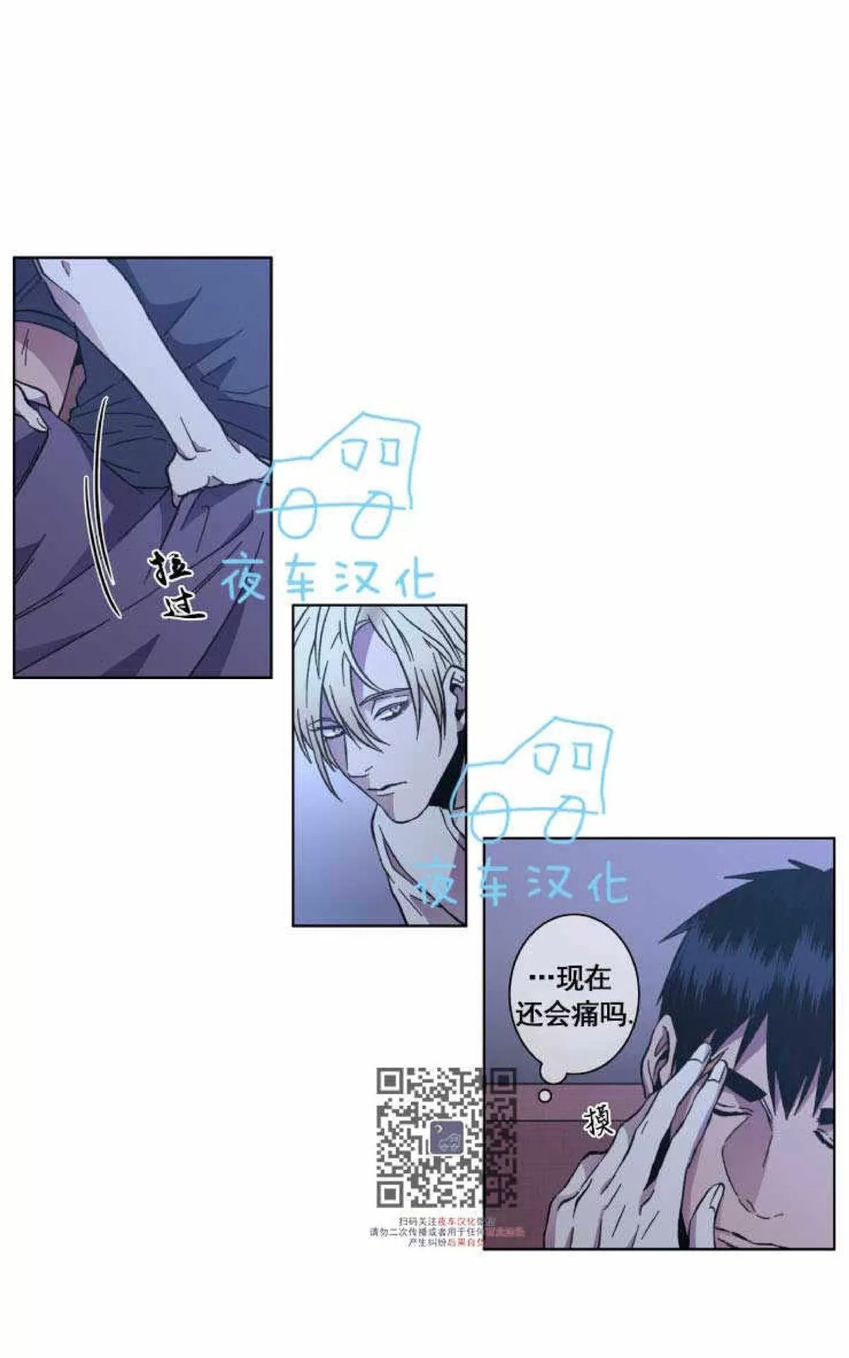 《灯笼??》漫画最新章节 第45话 免费下拉式在线观看章节第【32】张图片