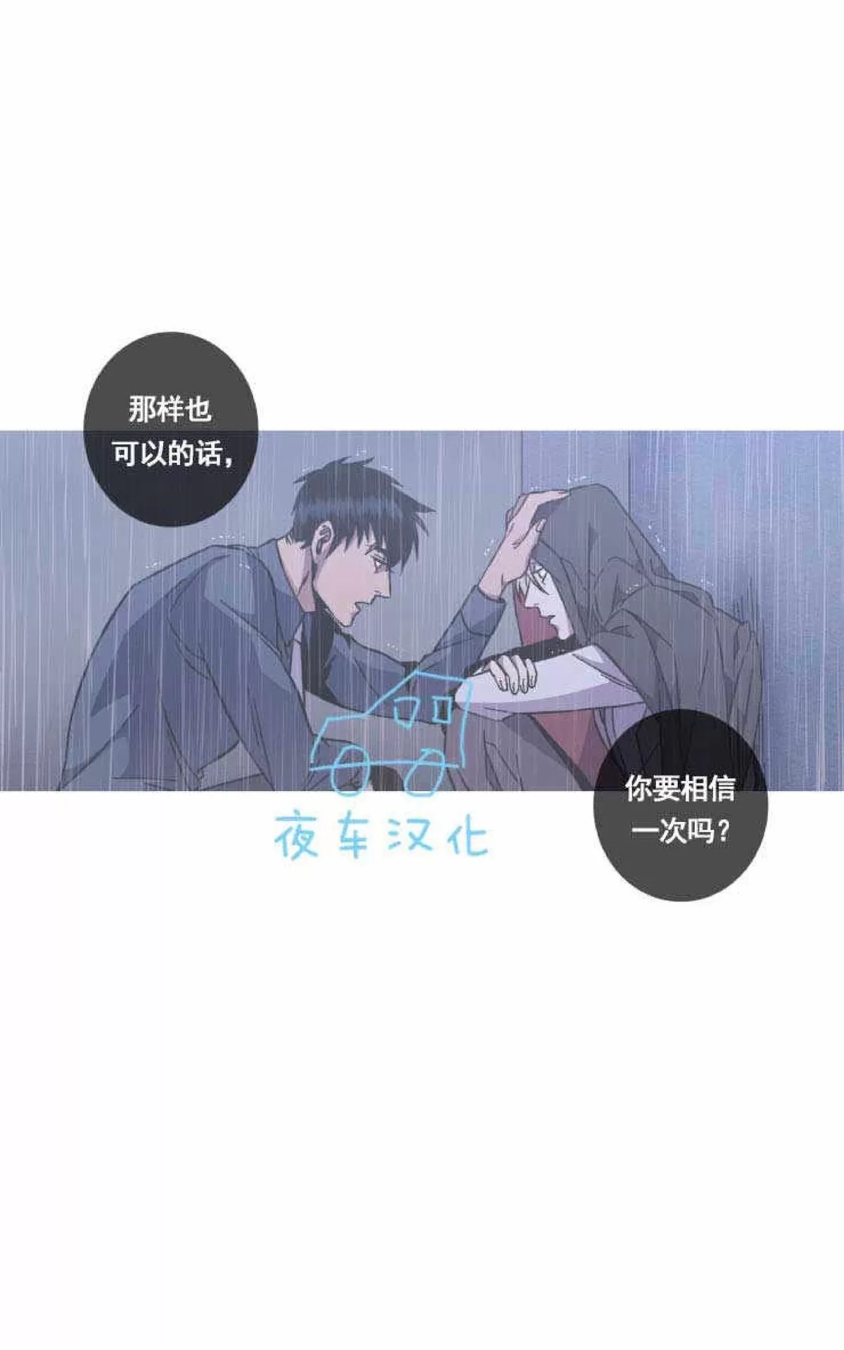 《灯笼??》漫画最新章节 第45话 免费下拉式在线观看章节第【33】张图片