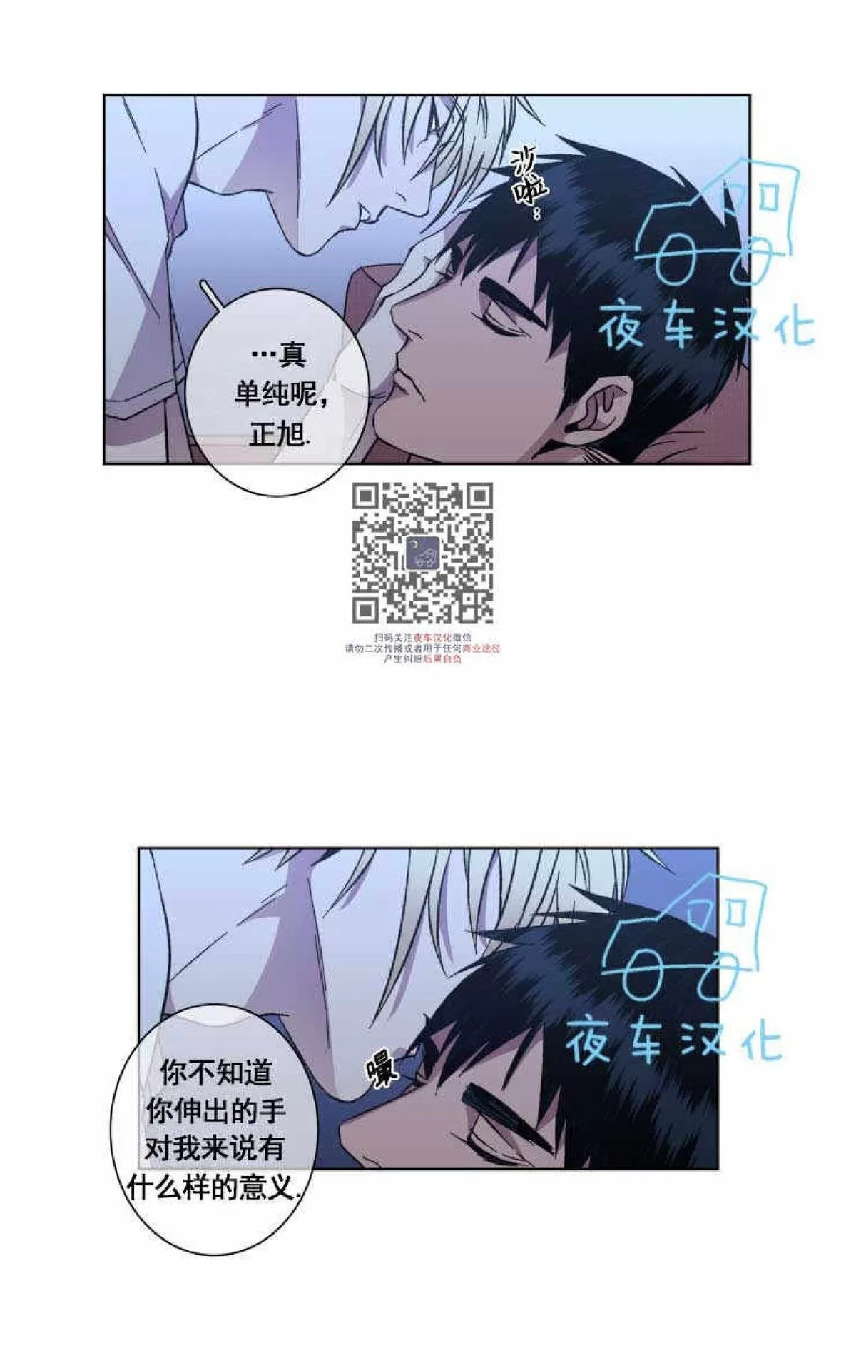 《灯笼??》漫画最新章节 第45话 免费下拉式在线观看章节第【34】张图片