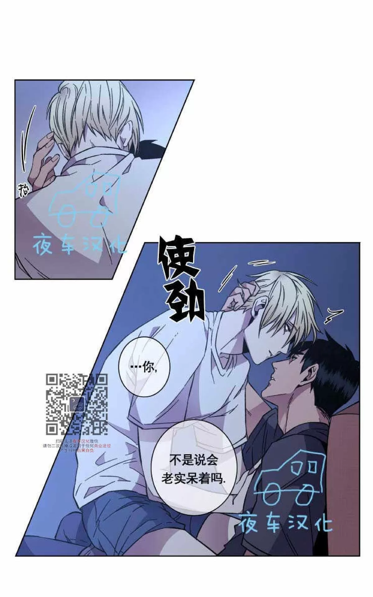 《灯笼??》漫画最新章节 第45话 免费下拉式在线观看章节第【36】张图片