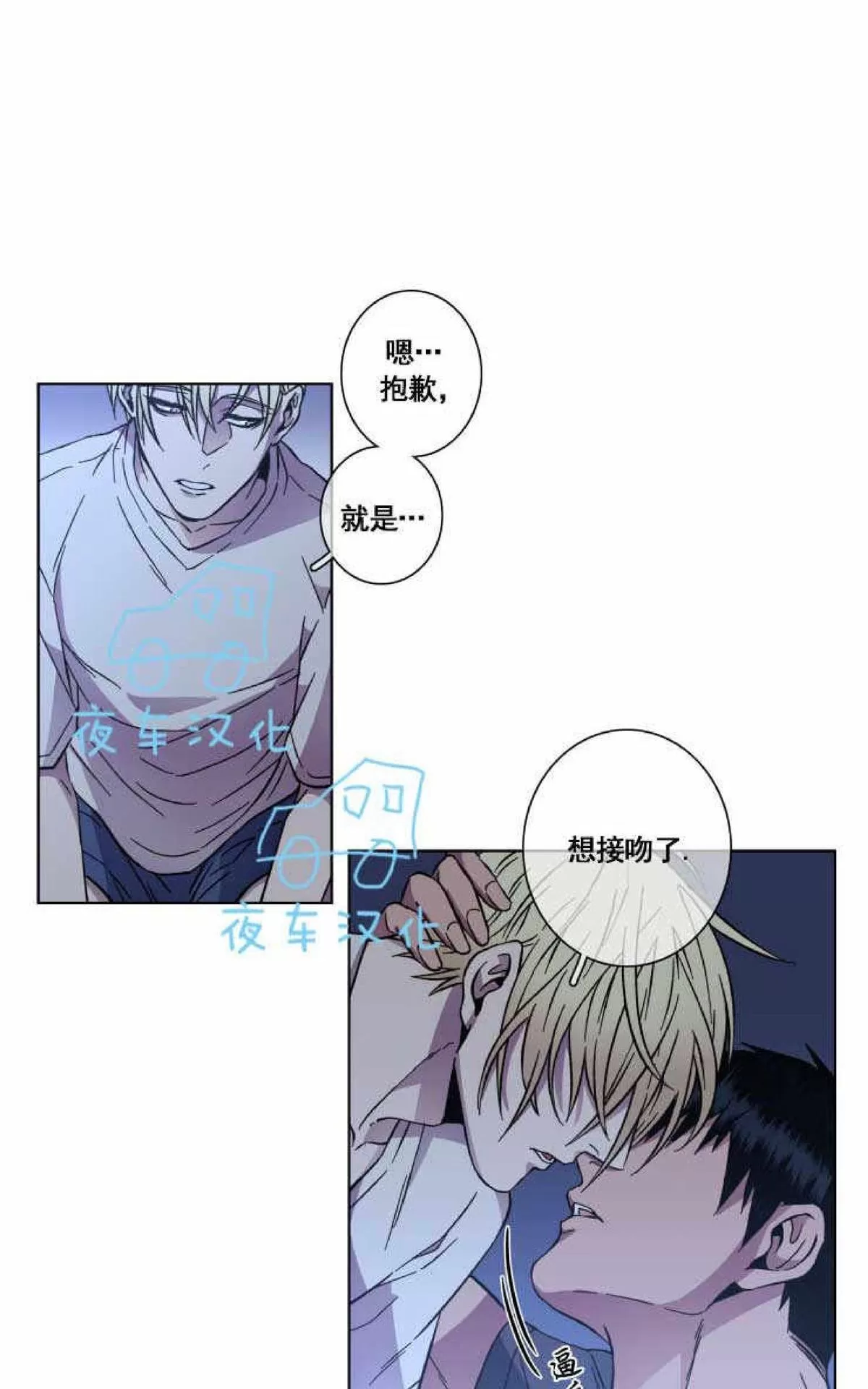 《灯笼??》漫画最新章节 第45话 免费下拉式在线观看章节第【37】张图片