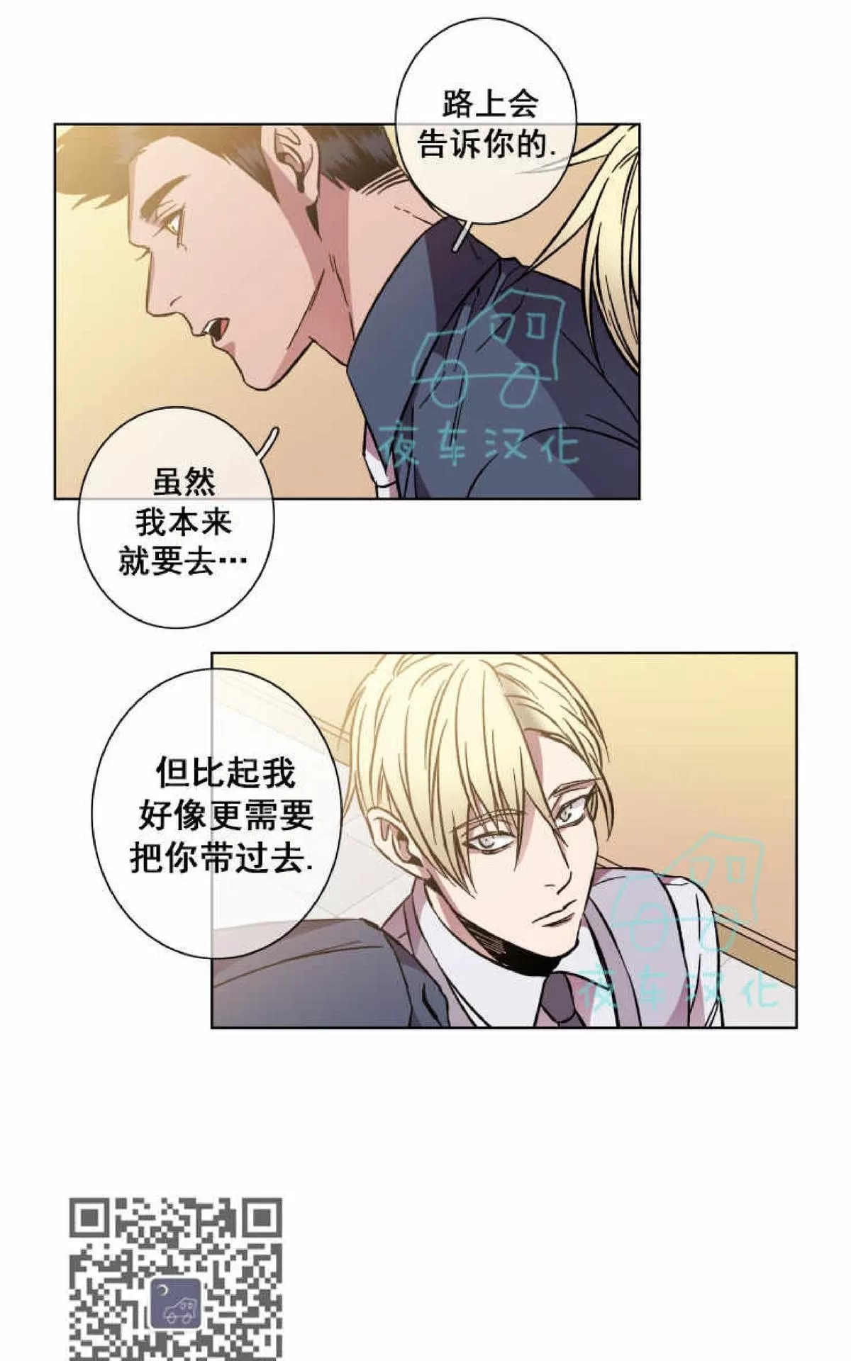 《灯笼??》漫画最新章节 第44话 免费下拉式在线观看章节第【2】张图片