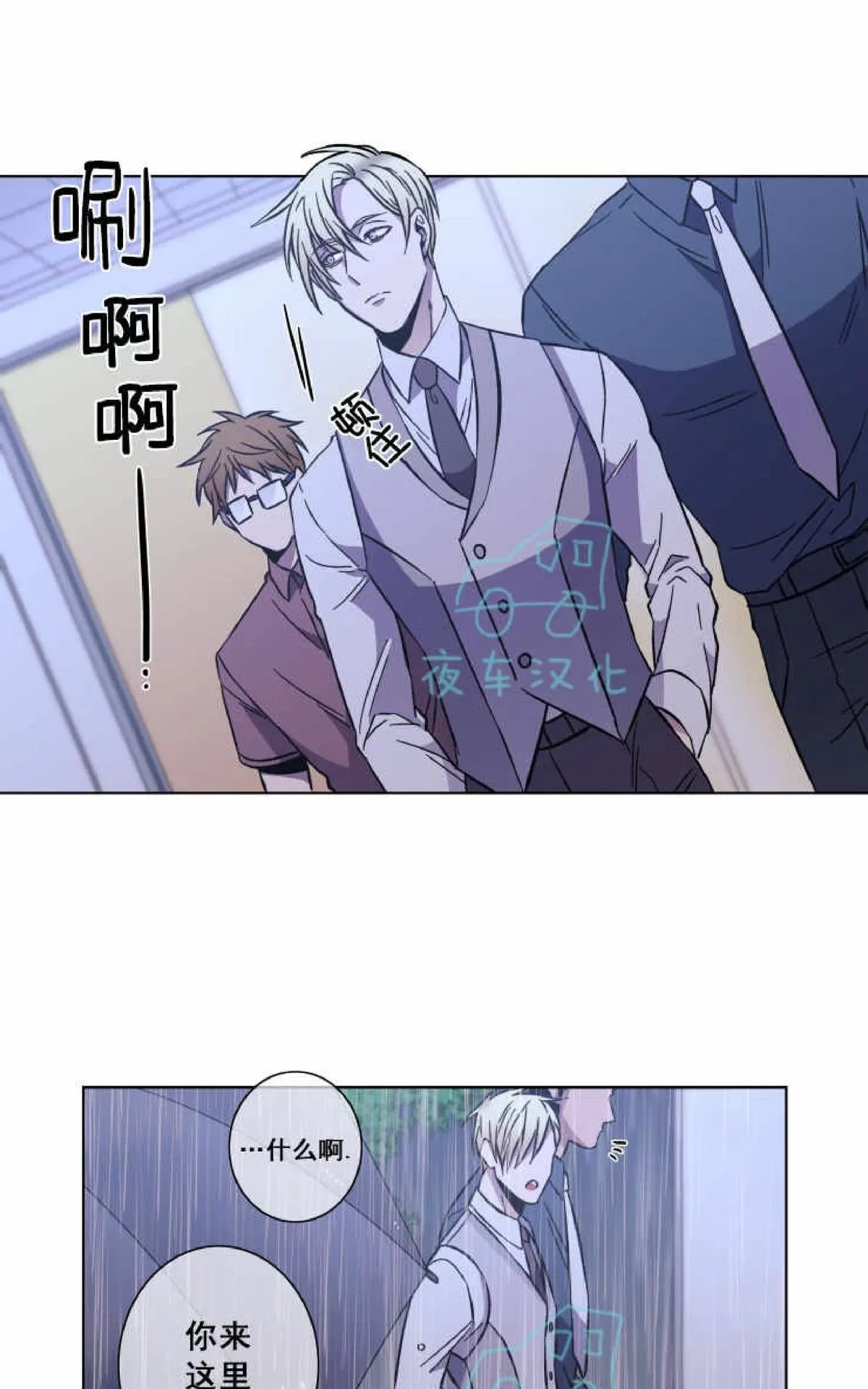 《灯笼??》漫画最新章节 第44话 免费下拉式在线观看章节第【4】张图片