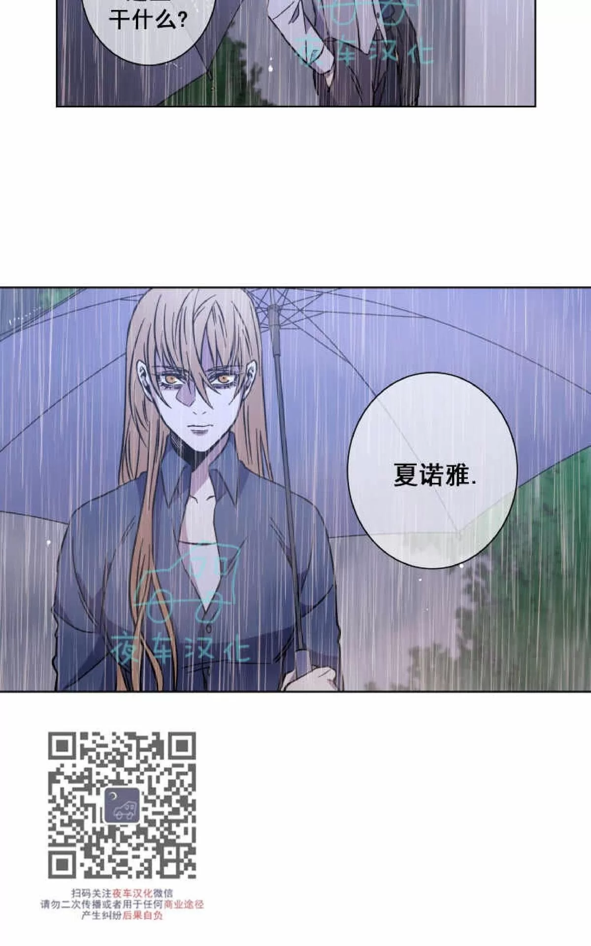 《灯笼??》漫画最新章节 第44话 免费下拉式在线观看章节第【5】张图片