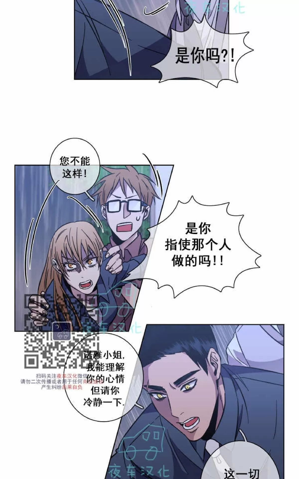 《灯笼??》漫画最新章节 第44话 免费下拉式在线观看章节第【8】张图片