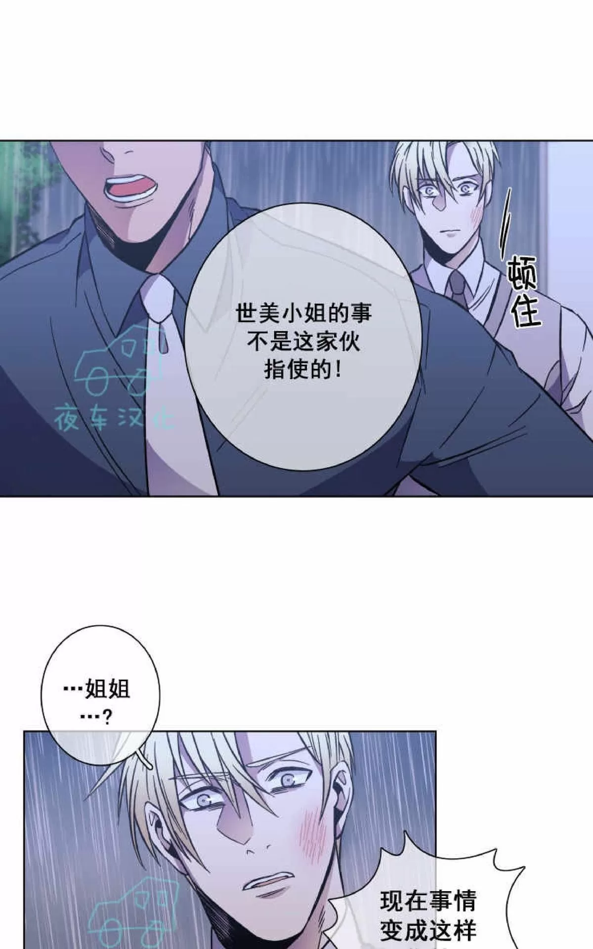 《灯笼??》漫画最新章节 第44话 免费下拉式在线观看章节第【10】张图片