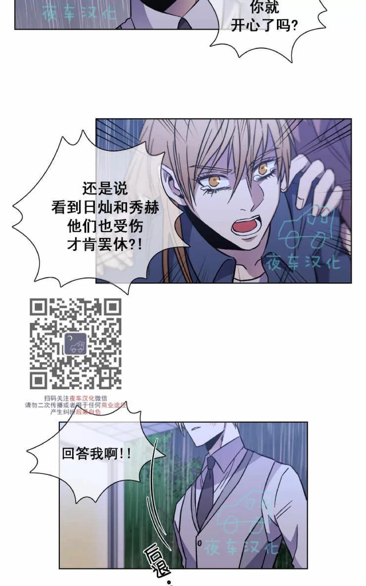 《灯笼??》漫画最新章节 第44话 免费下拉式在线观看章节第【11】张图片