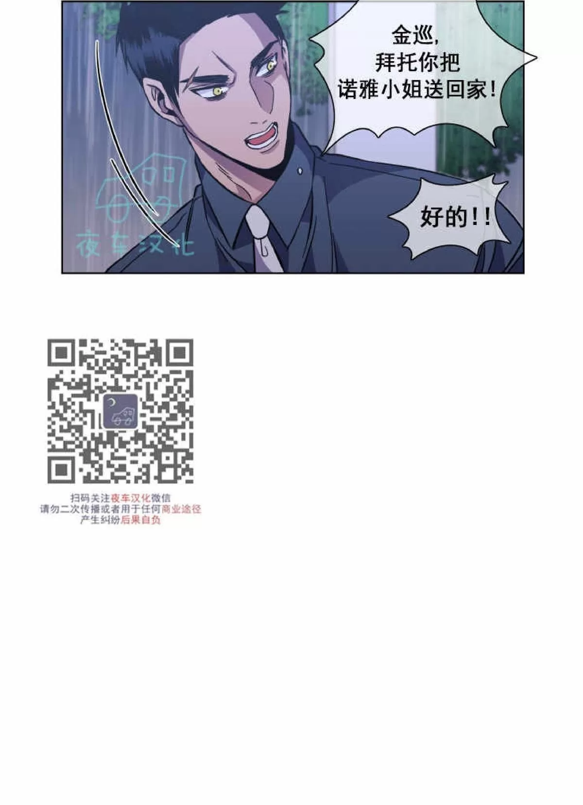 《灯笼??》漫画最新章节 第44话 免费下拉式在线观看章节第【14】张图片