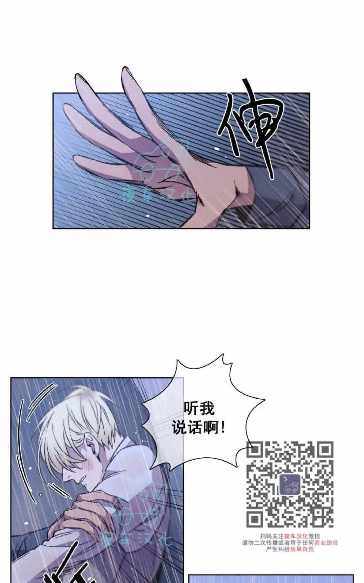 《灯笼??》漫画最新章节 第44话 免费下拉式在线观看章节第【16】张图片