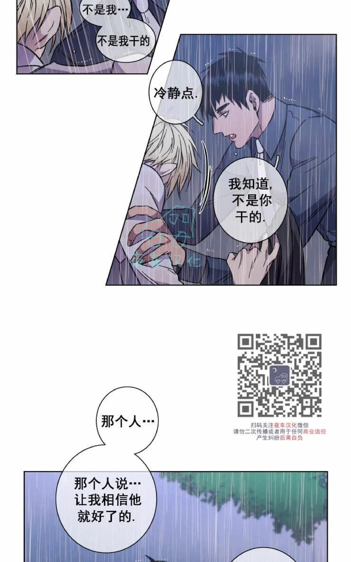 《灯笼??》漫画最新章节 第44话 免费下拉式在线观看章节第【19】张图片