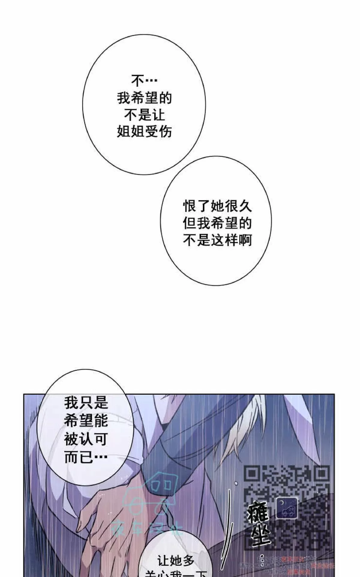 《灯笼??》漫画最新章节 第44话 免费下拉式在线观看章节第【21】张图片