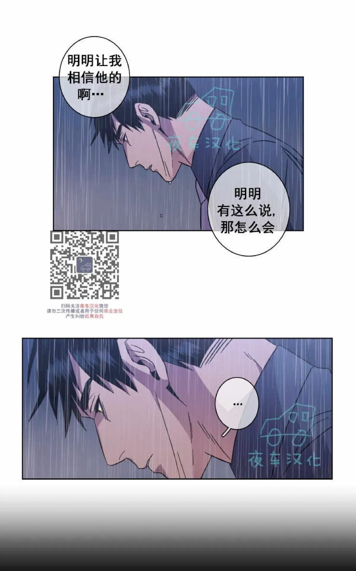 《灯笼??》漫画最新章节 第44话 免费下拉式在线观看章节第【23】张图片