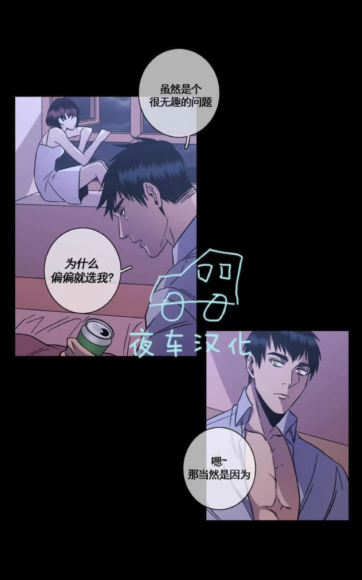 《灯笼??》漫画最新章节 第44话 免费下拉式在线观看章节第【25】张图片